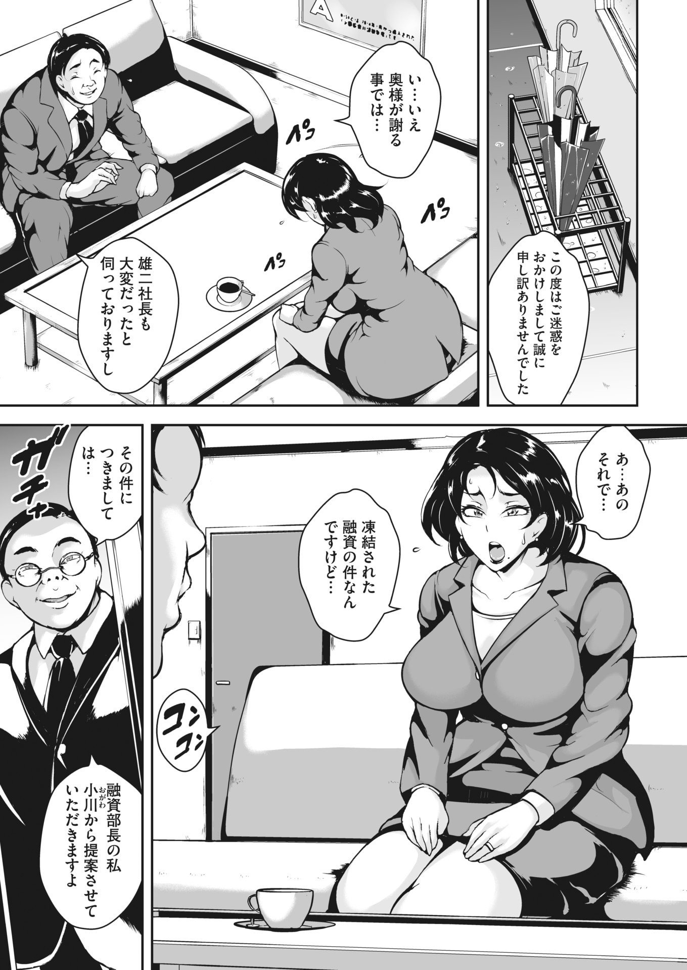 【エロ漫画】生徒指導室で生徒と生セックス生中出しして風紀を守っている特殊な学校に来てしまった巨乳教育実習生。生徒と先生で乱れるセックスを目の当たりにして大混乱・・・ エロマンガ 毎日エロ漫画