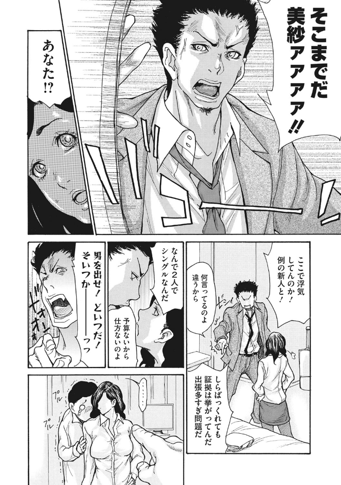 【エロ漫画】息子の友だちに突然告白されて巨乳人妻が筆おろし！ちゅぱちゅぱフェラに生エッチに中出しもたっぷりでとろけまくり！ エロマンガ 毎日エロ漫画