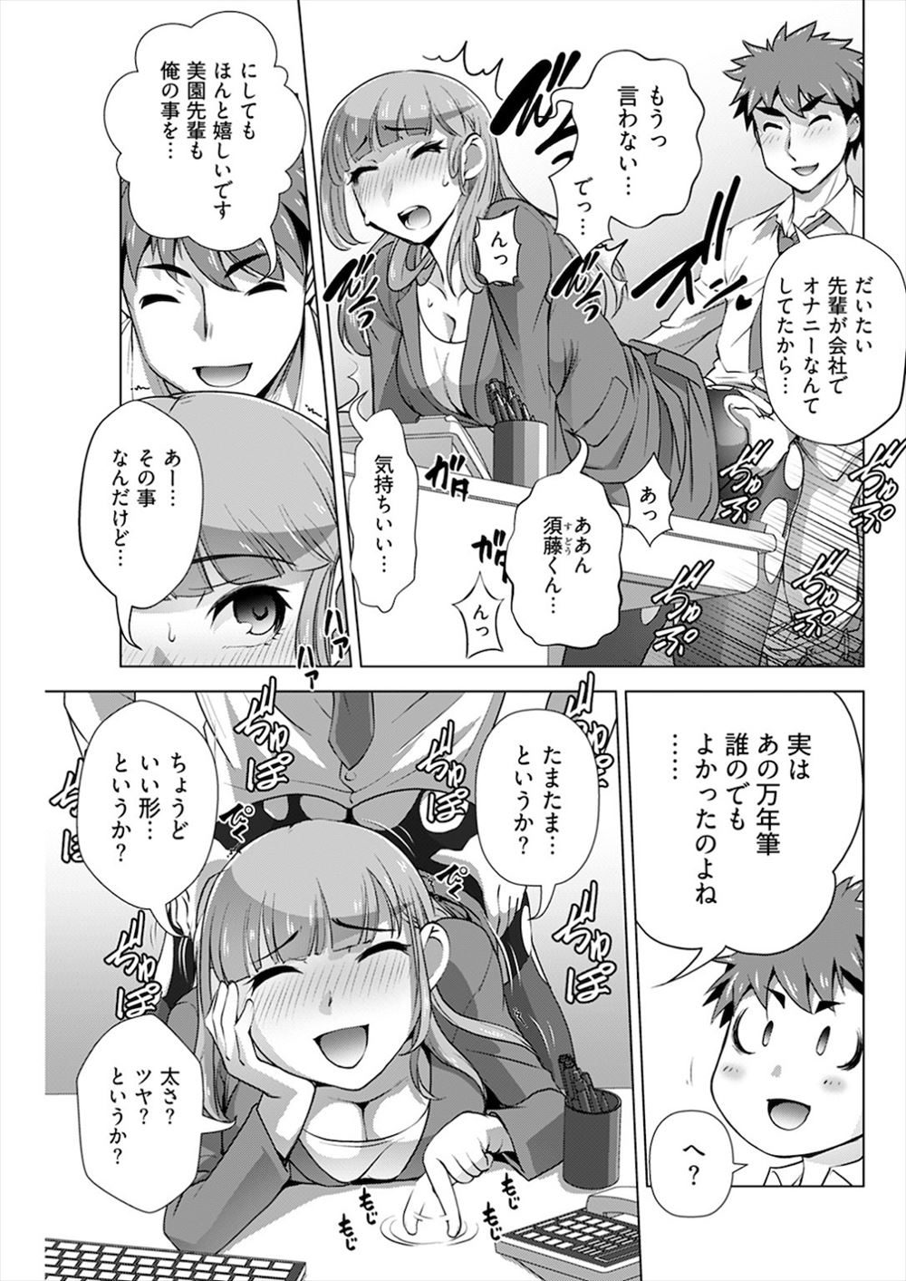 【エロ漫画】雨で制服が濡れ透け状態の美少女JKにお風呂を貸したらお礼に巨乳露出し中出しさせてくれたwwパイパンのロリなまんすじ潮吹きクンニし中出ししたら数年後に女優になってたw エロマンガ 毎日エロ漫画