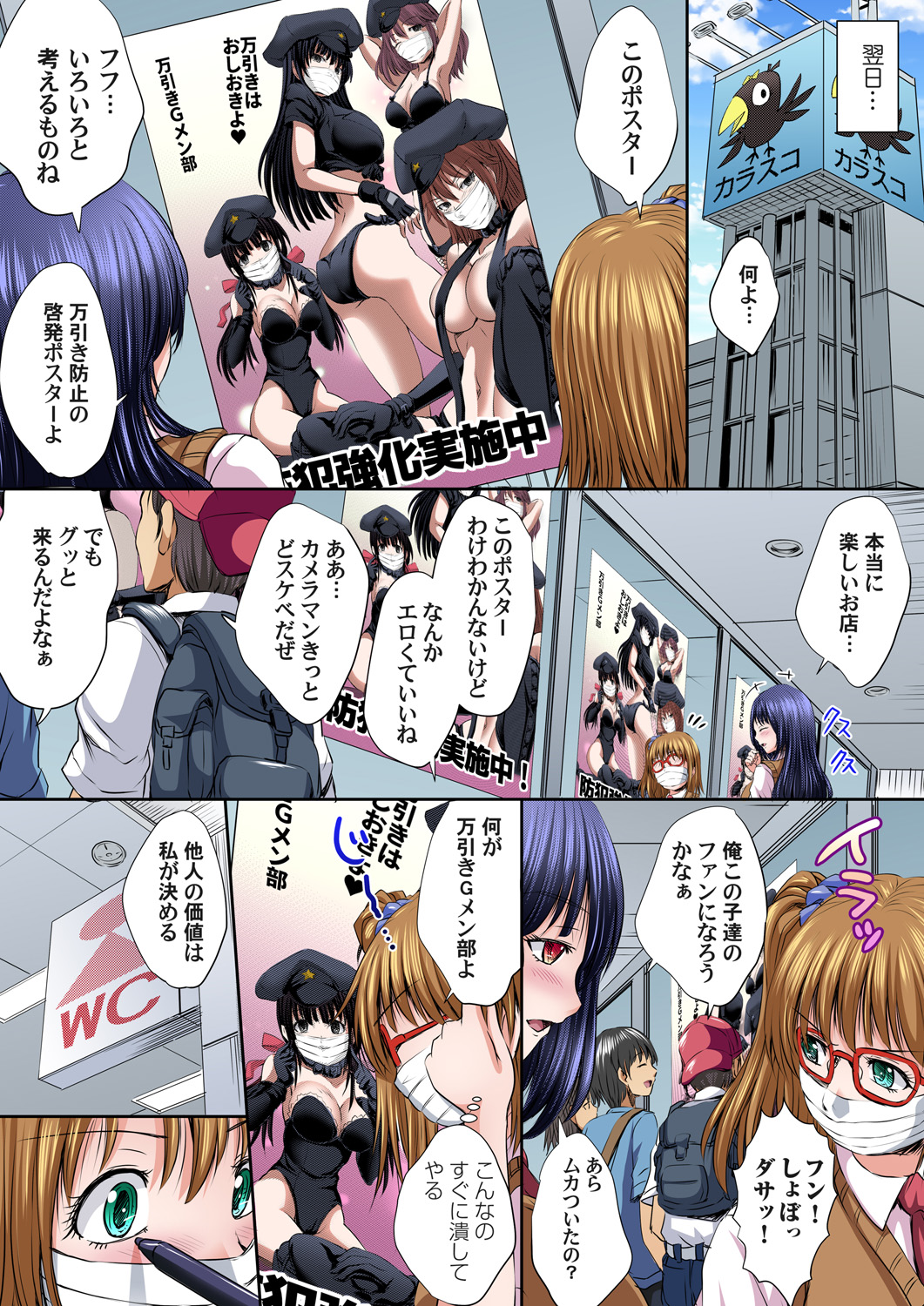 【エロ漫画】ちんぽに髪ゴムを絡められ射精をとめられる男子ｗｗド変態女と野外セックスしてアナルにもぶっこみ最後はまんこで逝かせる 毎日エロ漫画