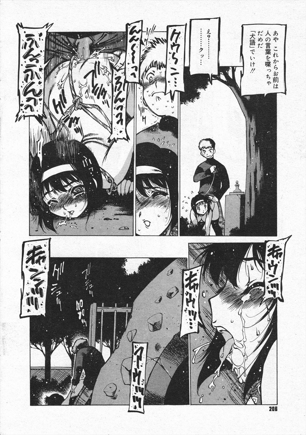 【エロ漫画】仲が良い後輩巨乳JKの距離が近すぎてドキドキする真面目くん…それでも手を出さなかったらパイズリご奉仕からパイパン中出しをさせてもらうセックスがスタート エロマンガ 毎日エロ漫画