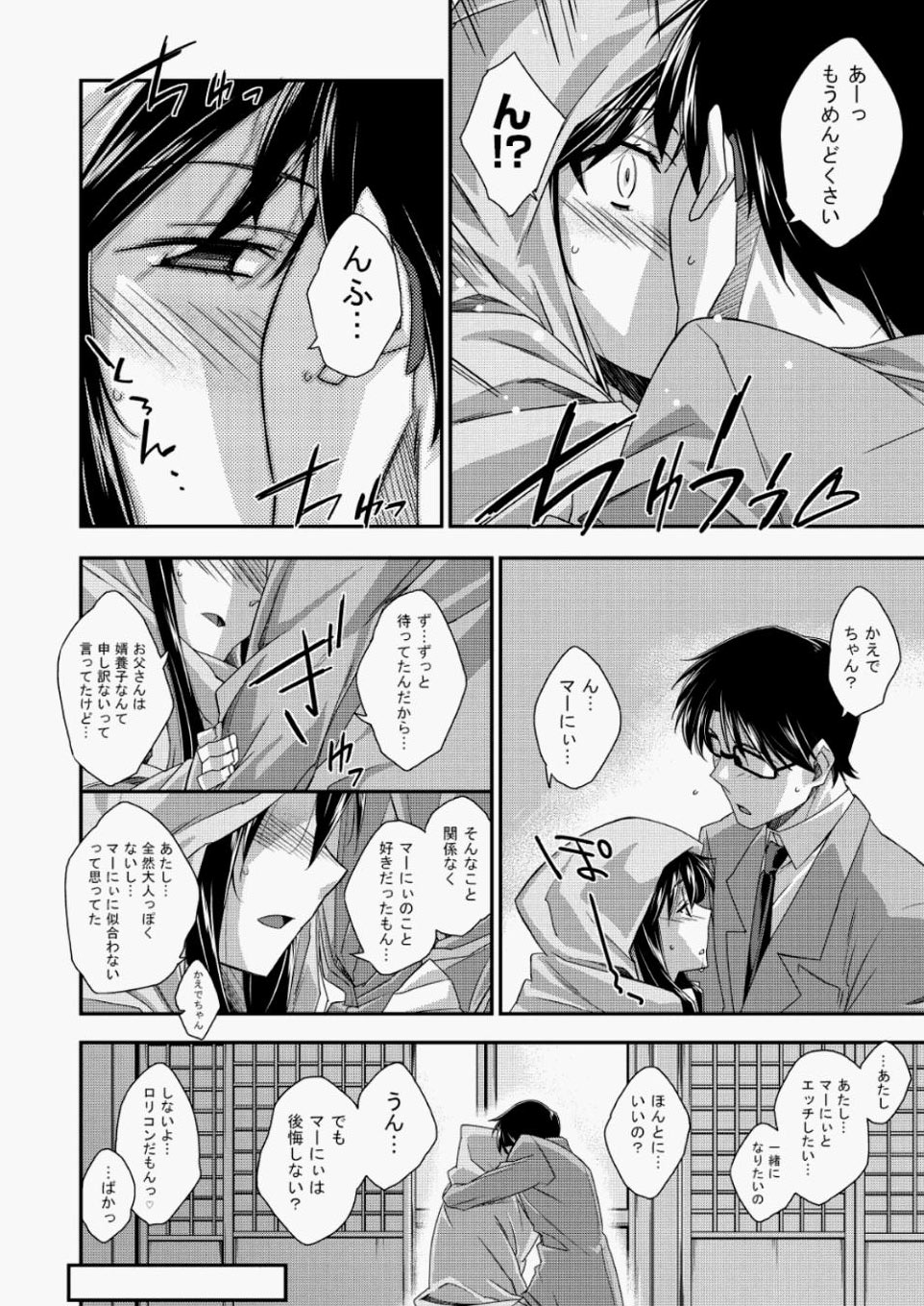 【エロ漫画】屋上で巨乳美少女JKと立ちバックパンティー素股からぬるっとナマ挿入してガマンできずに大量中出しw屋上で告白し合ってたら人が来てとっさに隠れて密着したら匂いフェチには堪らないw エロマンガ 毎日エロ漫画