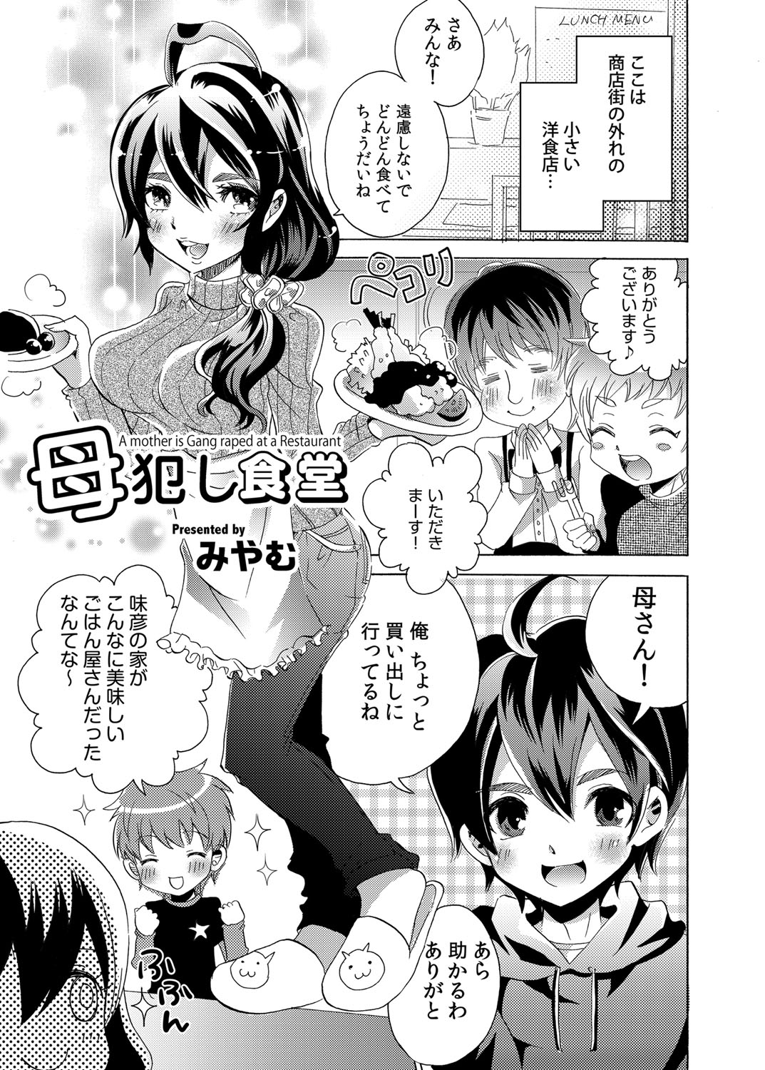 【エロ漫画】 貧乳 先輩