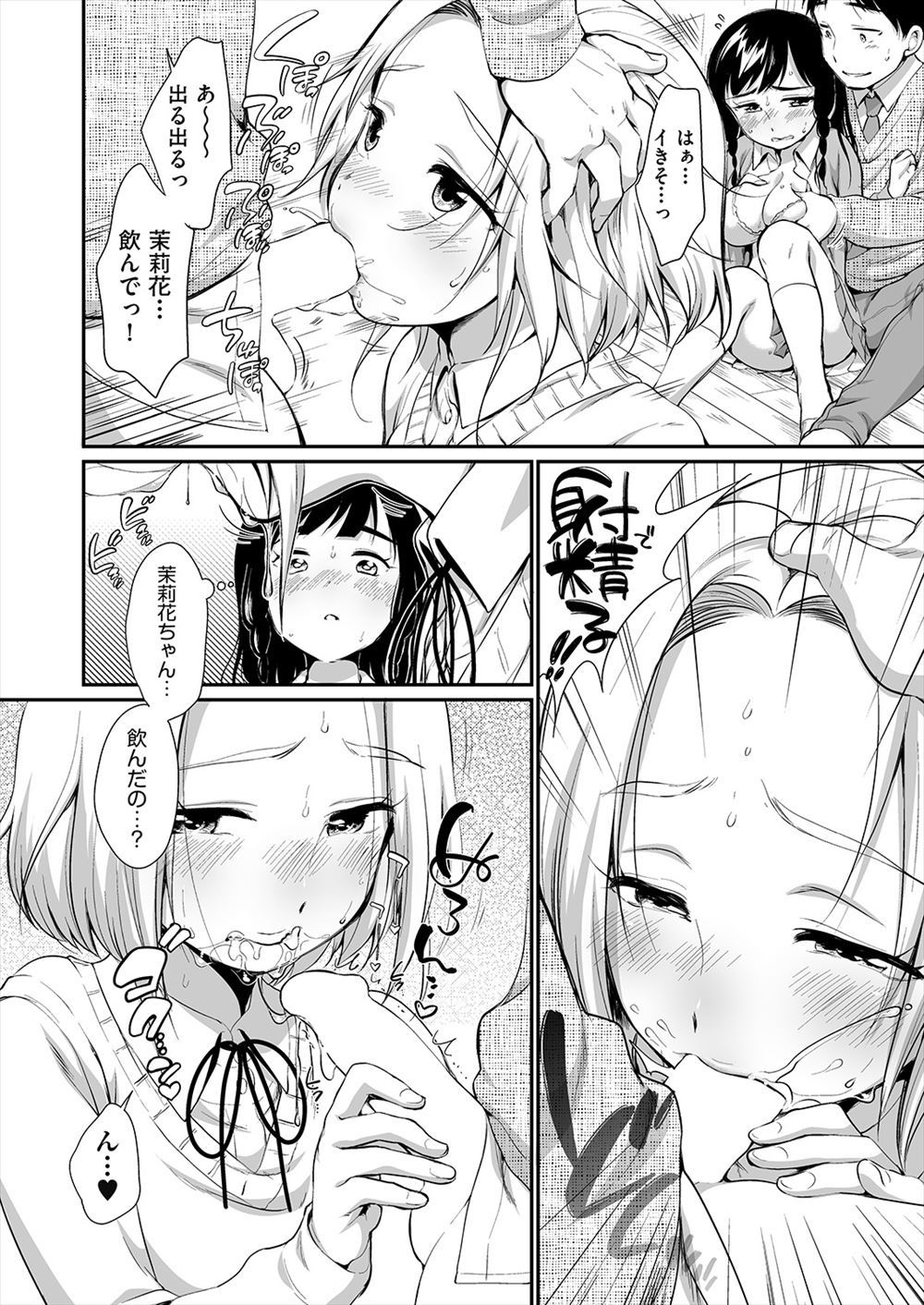 【エロ漫画】旦那の借金の返済のため大きなお屋敷のお坊ちゃまの性欲処理係をすることになったが、かわいい見た目に反して絶倫＆巨根なお坊ちゃまに初日から何十回も中だしされまくり崩壊寸前ｗ エロマンガ 毎日エロ漫画