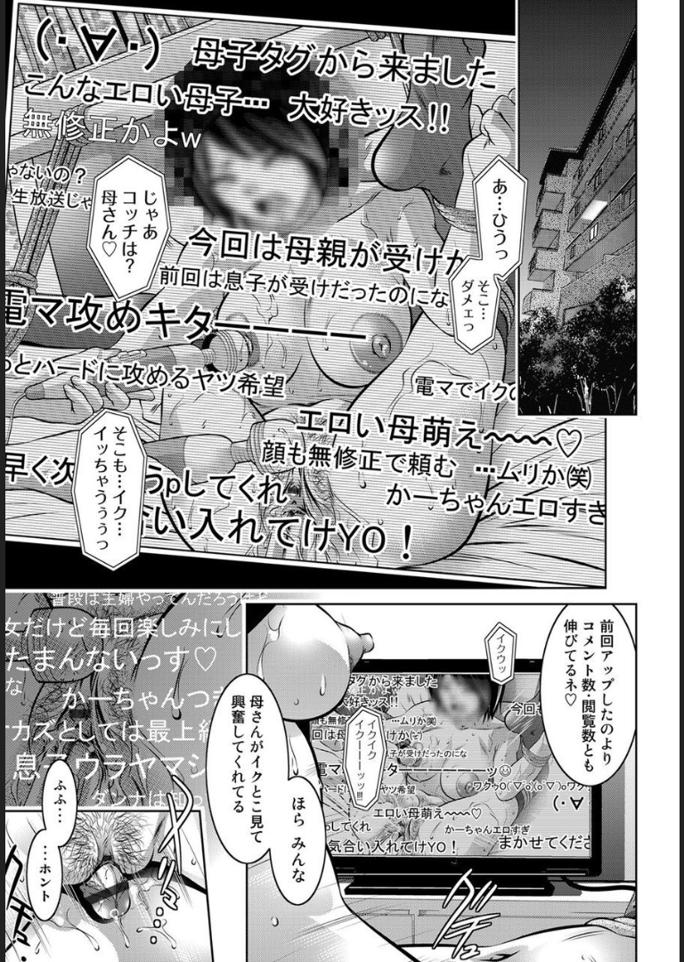【エロ漫画】 DVD