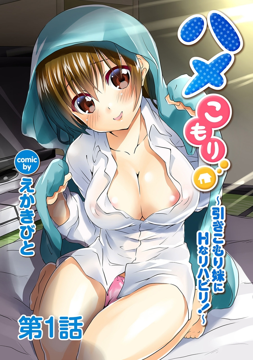 【エロ漫画】ラッキースケベ体質の巨乳JKが競泳水着で部員を勃起させる！しかもビッチなのでフェラチオ＆パイズリで肉棒をしゃぶり水中で中出しさせるセックスに… エロマンガ 毎日エロ漫画