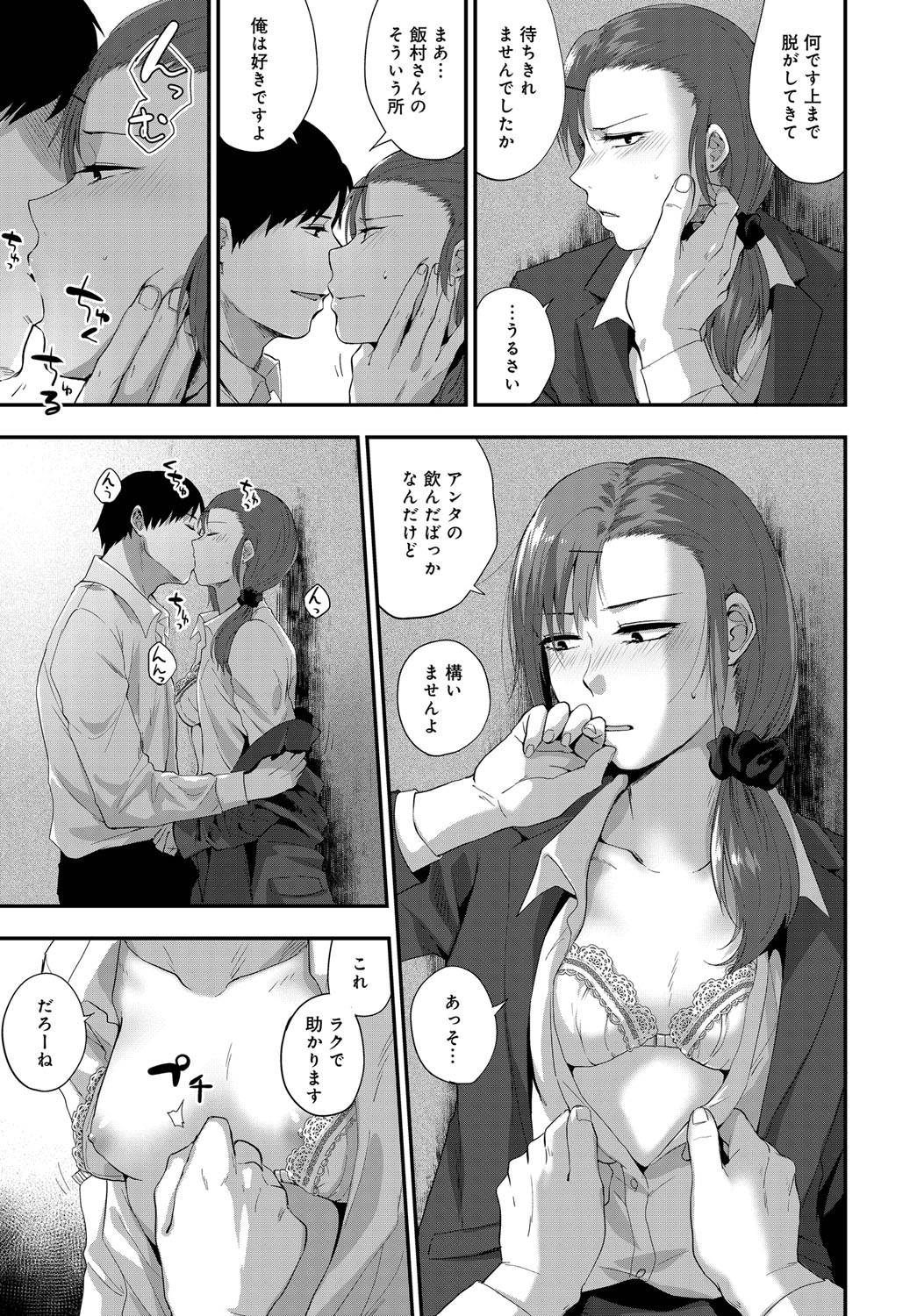 【エロ漫画】中学生なのに妊娠してしまったJC！中出しした男が流産させるために腹パンしながらレイプするｗ 毎日エロ漫画