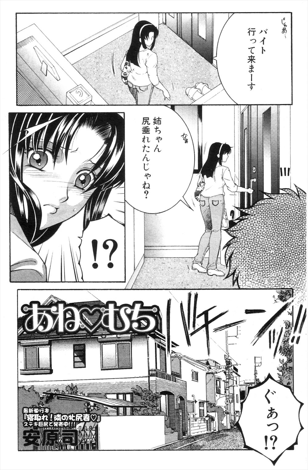 【エロ漫画】友達の代わりにバイトすることになった巨乳ギャルJDが草食系童貞男子をスタッフルームへ連れ込みパイズリフェラして騎乗位で乗っかって激しい中出し濃厚セックスで喘ぎまくる 毎日エロ漫画
