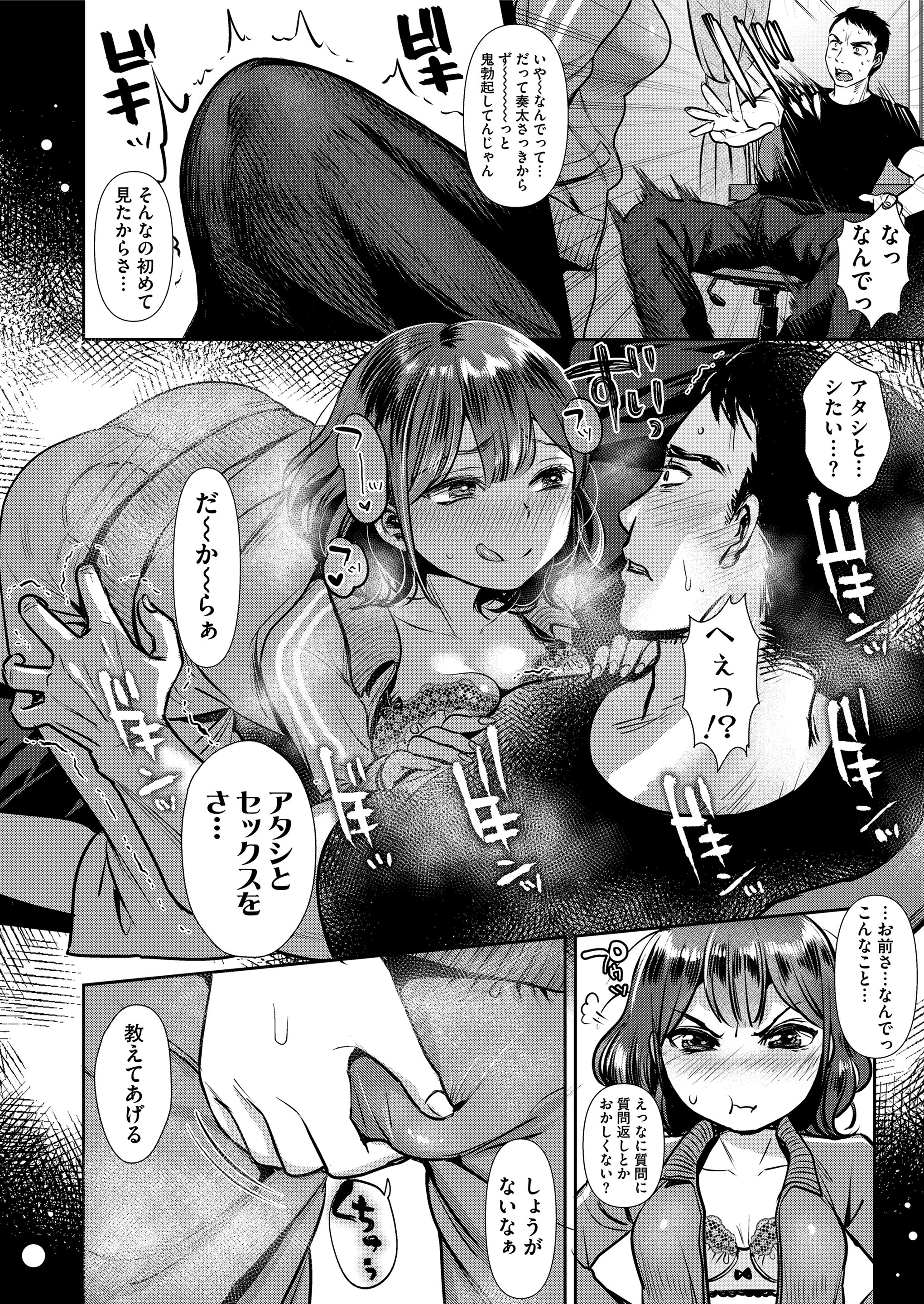 【エロ漫画】隣人の美人幼馴染ＪＫが好き！優柔不断とわかりつつ２人に告白したら喜ばれ、そのまま純愛ハーレム３Ｐ生セックス生中出し・・・ エロマンガ 毎日エロ漫画