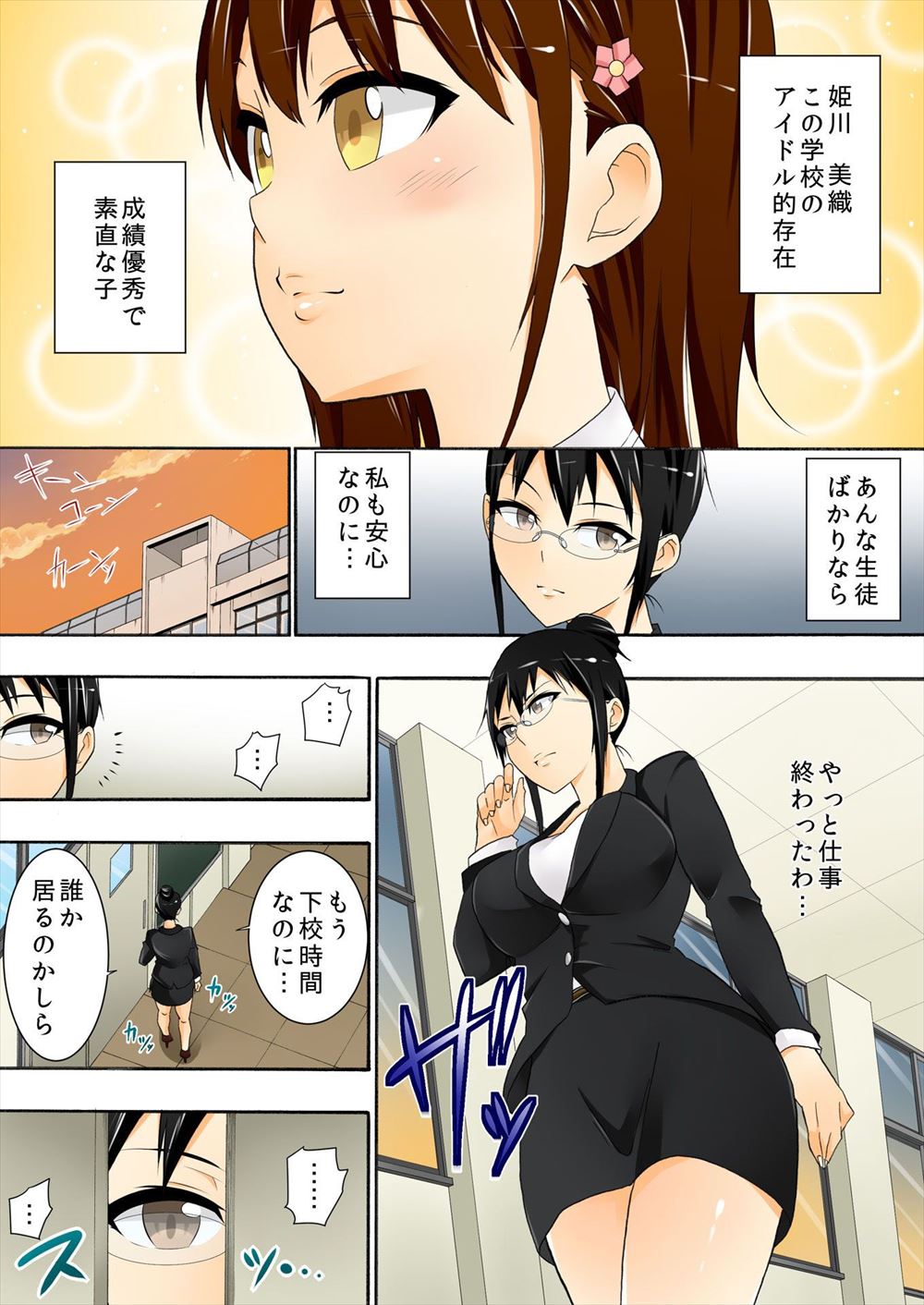 【エロ漫画】鬼畜な男たちに連れ去られて輪姦レイプを受ける哀れな巨乳美女…大切な処女膜を破られてアナルとマンコに連続中出しを受けるただの地獄… エロマンガ 毎日エロ漫画