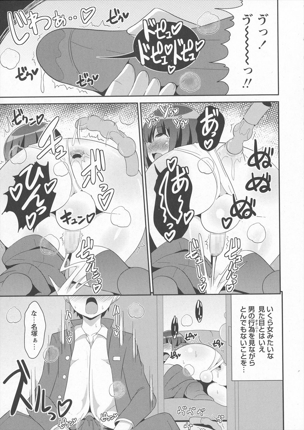 【エロ漫画】処女のロリJKが大好きな担任と処女喪失HしたらドM化して自ら首輪装着して先生の家出拉致監禁状態にwwドS化した先生が尻叩きしてマンぐり返しでバイブ調教ww エロマンガ 毎日エロ漫画
