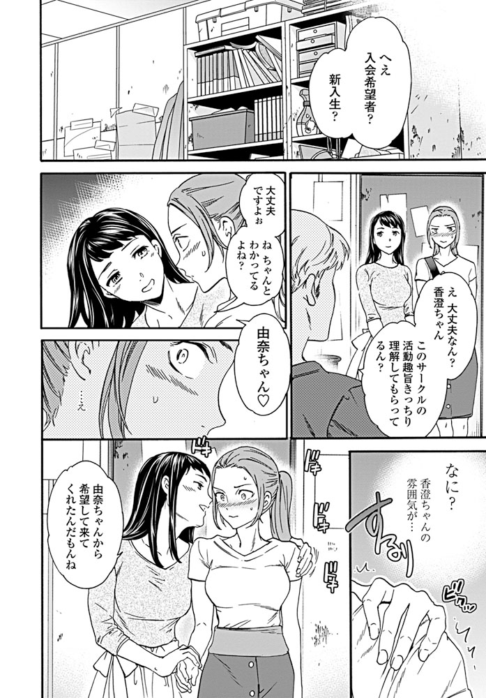 【エロ漫画】 後輩 おもらし