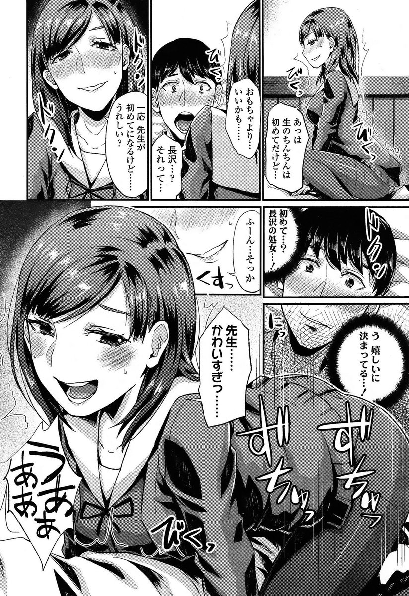 顔面騎乗位 エロマンガ 毎日エロ漫画 - Part 14