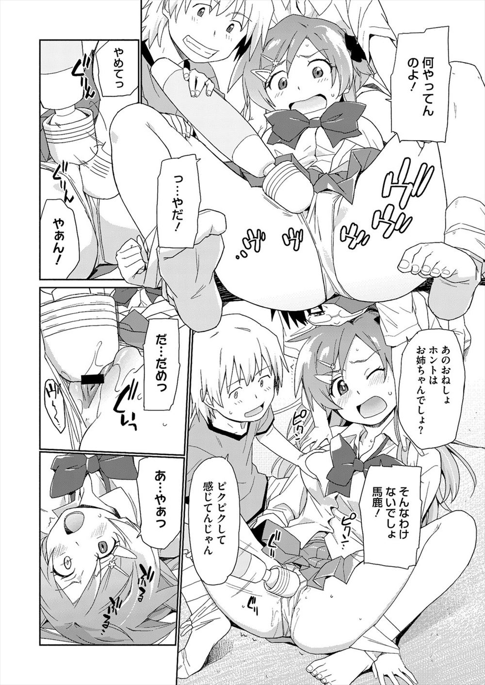 鷹勢優 エロマンガ 毎日エロ漫画
