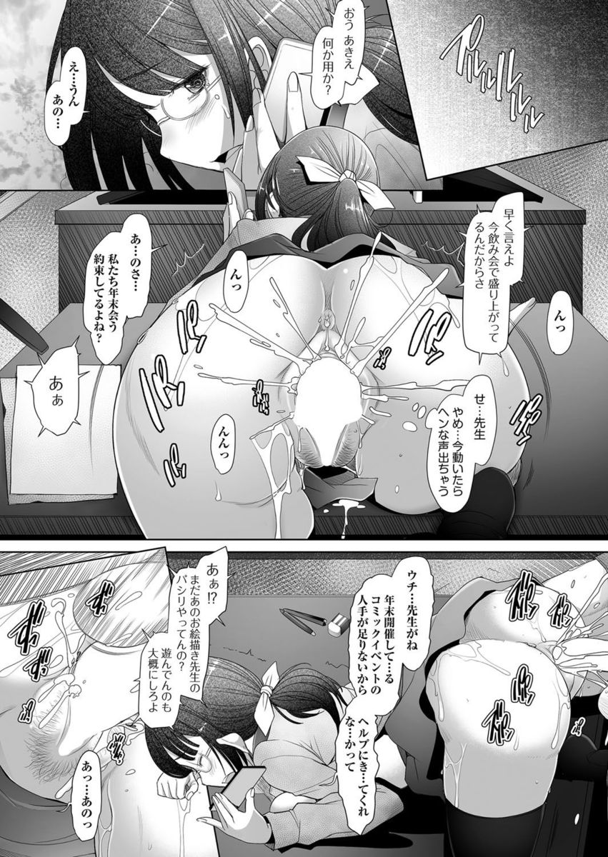 【エロ漫画】 ふたなり ショタコン