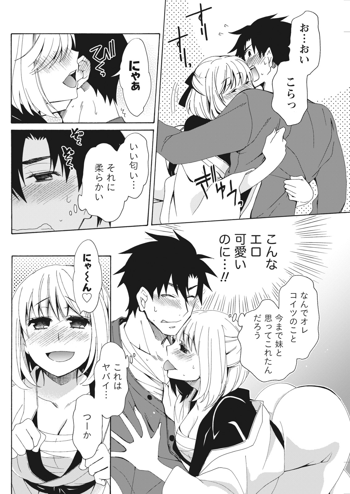 【エロ漫画】 生徒 先輩