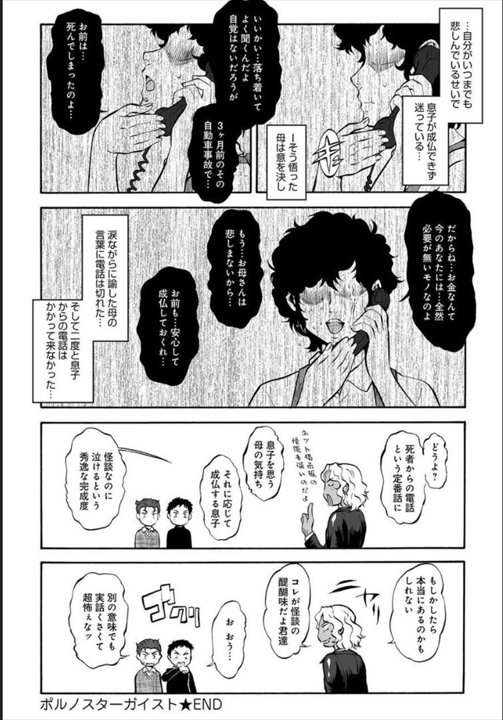 【エロ漫画】大好きな彼氏が先に帰ったと思ったら女と二人で歩いている！浮気をされたと思った巨乳美少女JK彼女が他の男と浮気セックス！挙句の果てにクラスメイトを誘ってマンコとアナルに生挿入されて二穴責め中出しアナル処女喪失NTRセックス！ エロマンガ 毎日エロ漫画