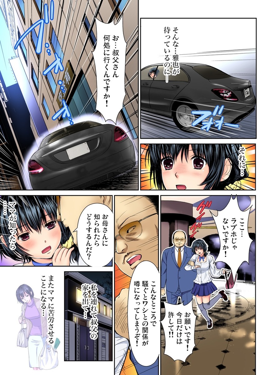 【エロ漫画】 足コキ 色仕掛け