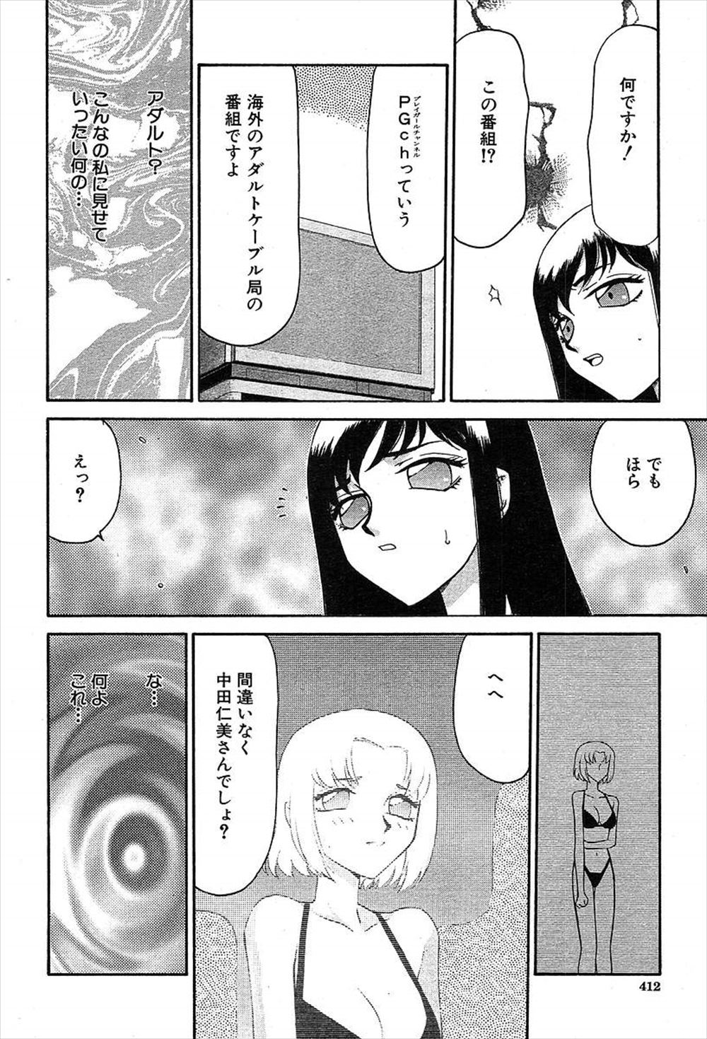 【エロ漫画】拉致されたJKは裏切った友達の死体を自分の手で埋めることに…赤ん坊の側で暴力まがいの陵辱レイプされついに精神崩壊してしまう… エロマンガ 毎日エロ漫画