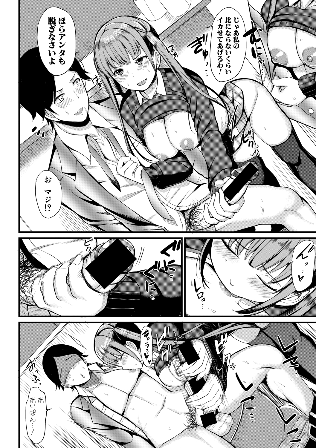 【エロ漫画】彼女がいたが彼女の姉を本気で好きになってしまい、２人で生活を始めるが幸せになるのをためらう姉。しかし妹がウエディングドレスをプレゼントしてくれ、踏ん切りがついてラブラブ生セックス・・・ エロマンガ 毎日エロ漫画