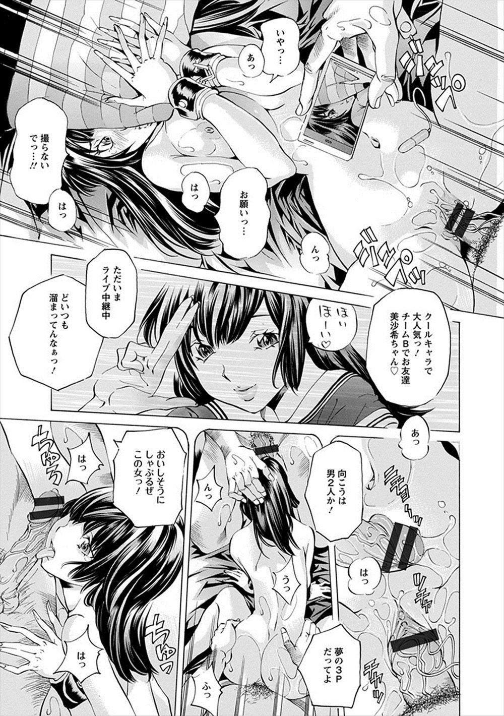 【エロ漫画】女友達がヤリ捨てられて仕返ししようとする巨乳ＪＫ、しかしライバルの女と競ってたら生セックス生中出ししまくった挙句同じように捨てられ・・・ エロマンガ 毎日エロ漫画