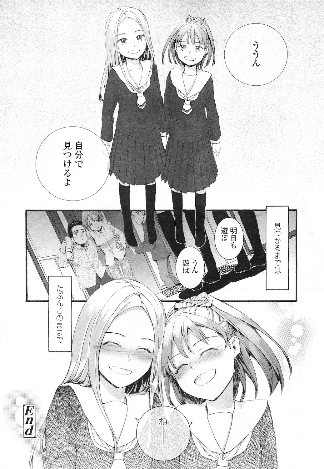 【エロ漫画】皆が憧れるJKお姉ちゃんにパイズリアナルファックする弟が我慢できなくて近親ファック生中出し！ エロマンガ 毎日エロ漫画