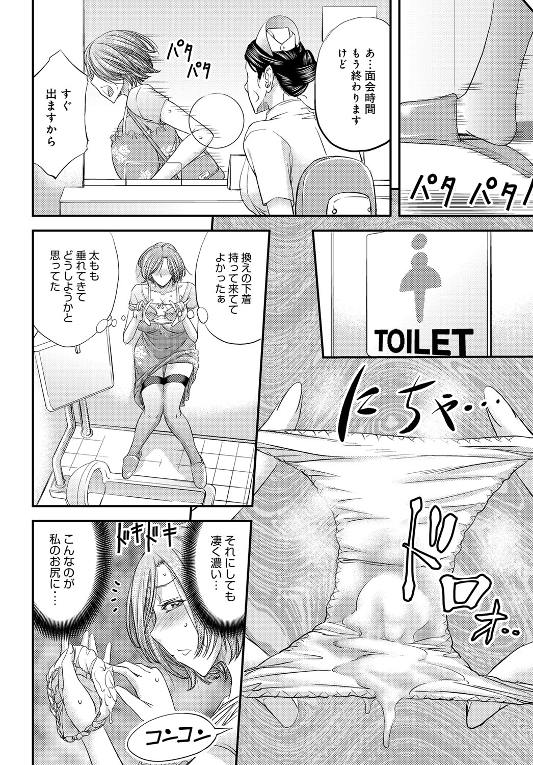 【エロ漫画】ドSなショタに全裸で街を歩かされてフェラもさせられ銭湯や公園で中出しセックスしまくってたっぷり種付けされてエロエロに躾られる巨乳ヒロイン 毎日エロ漫画