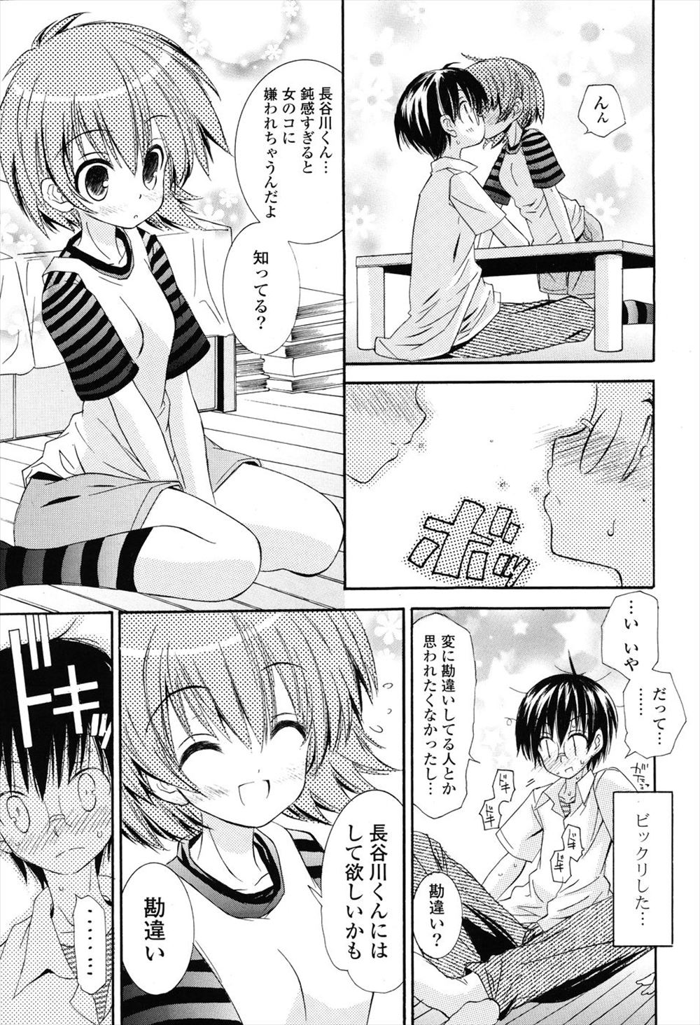 【エロ漫画】弟が大好きなお姉ちゃんが合法的にセックスするため悪魔を召喚！？身体がサキュバスになっちゃった♡ エロマンガ 毎日エロ漫画