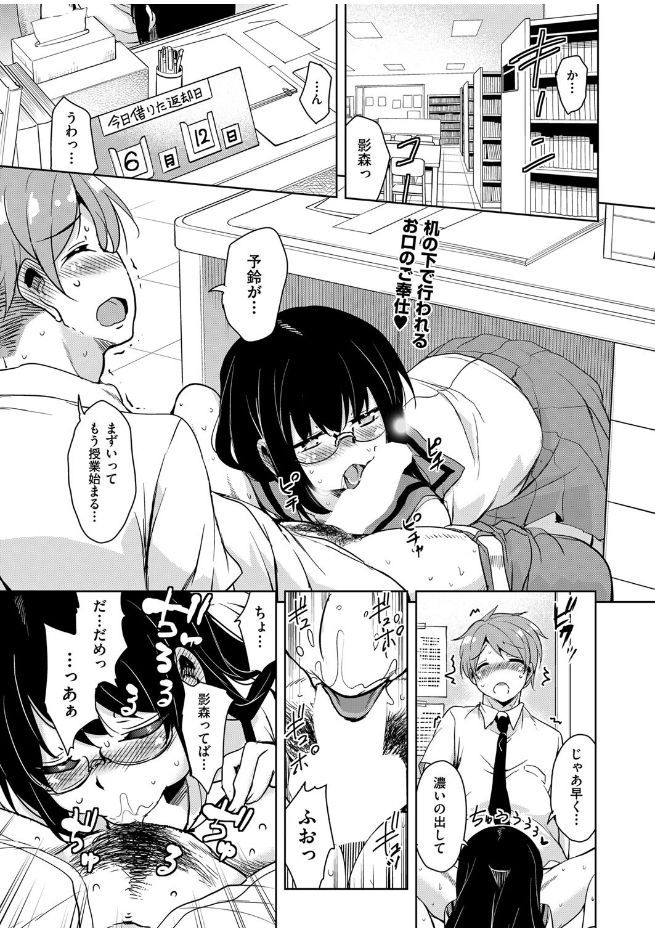 【エロ漫画】いつも無口で超敏感な席が隣の美少女JK寝取って大量潮吹きナマ挿入で性奴隷化！ww下校時も野外クンニからスマホハメ撮り中出ししたらダメとか言いながら感じまくってた件w エロマンガ 毎日エロ漫画