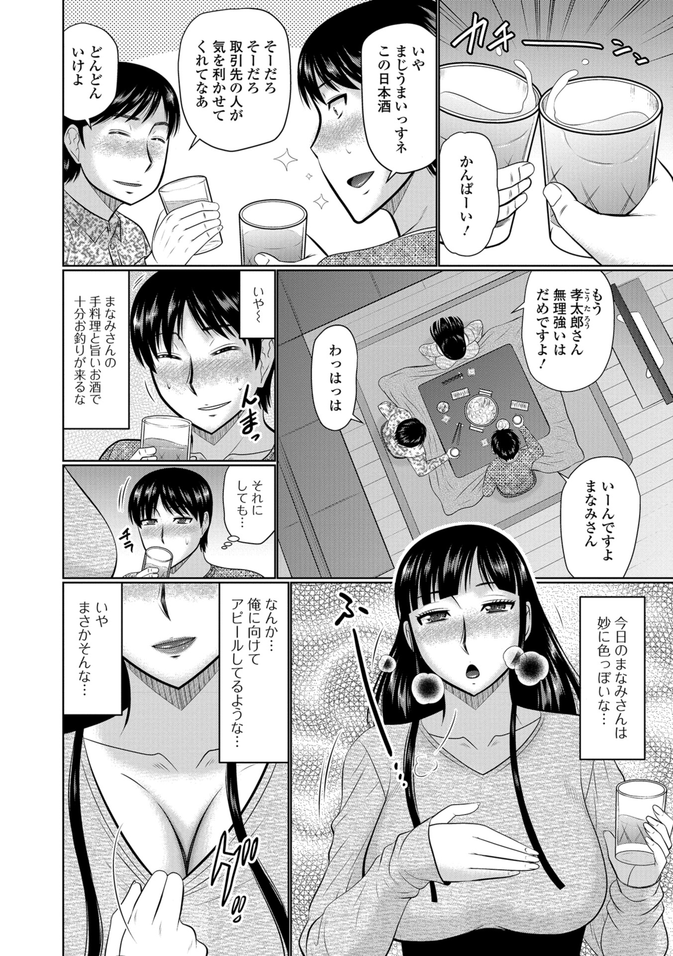 【エロ漫画】応援団の面接に来た女の子みたいな男子が団長のシゴキに耐えるためにフェラさせられ乳首で尿道責めにアヘ顔になりながら激しい中出し濃厚セックスで団長のメス奴隷になる 毎日エロ漫画