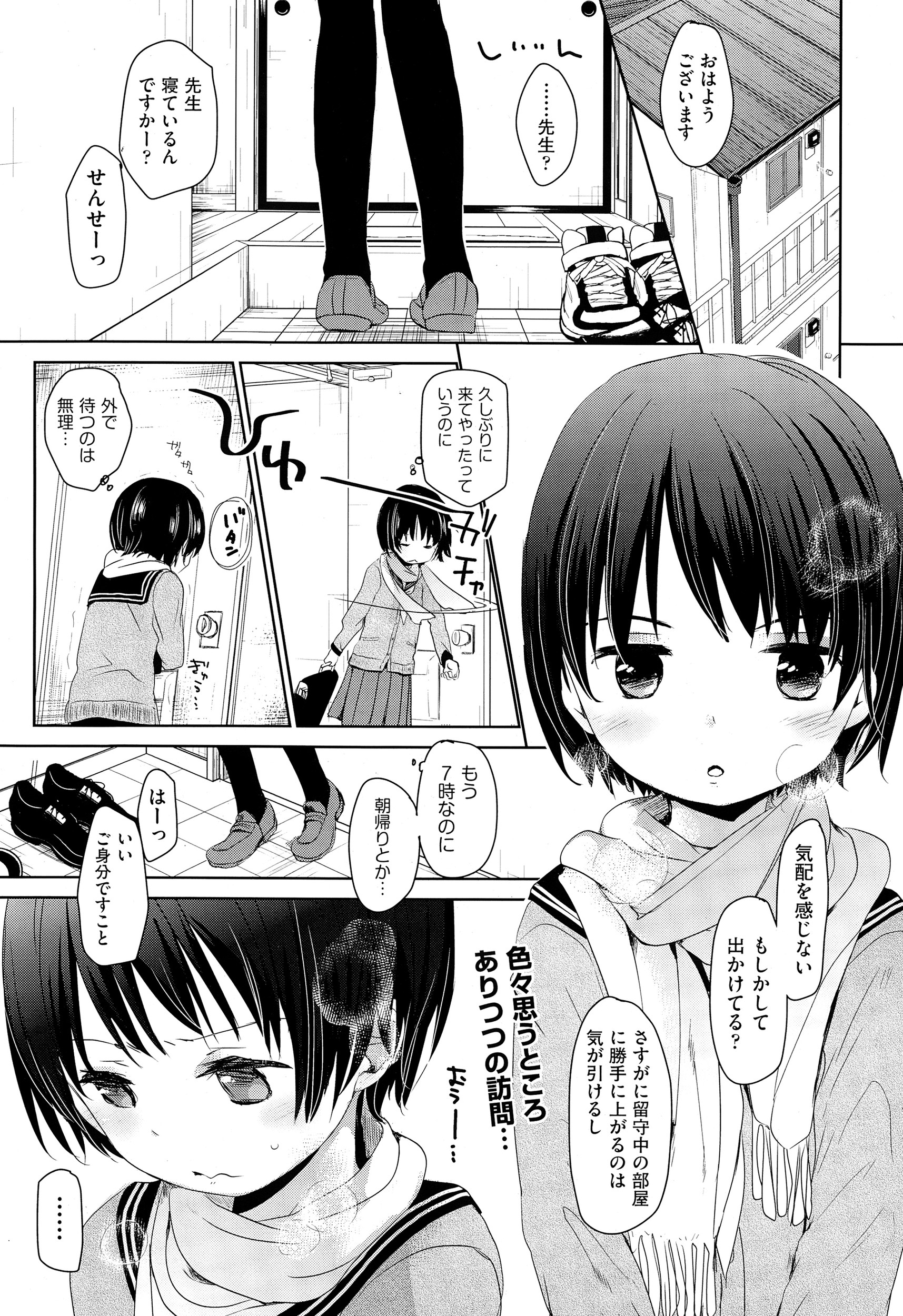 【エロ漫画】継母になった巨乳幼なじみに素っ裸でせまられ無我夢中でまんこにむしゃぶりつく男ｗｗママと呼びながら生ハメして熱いザーメンも中出しするがなし崩しにヤってしまったと後悔 毎日エロ漫画