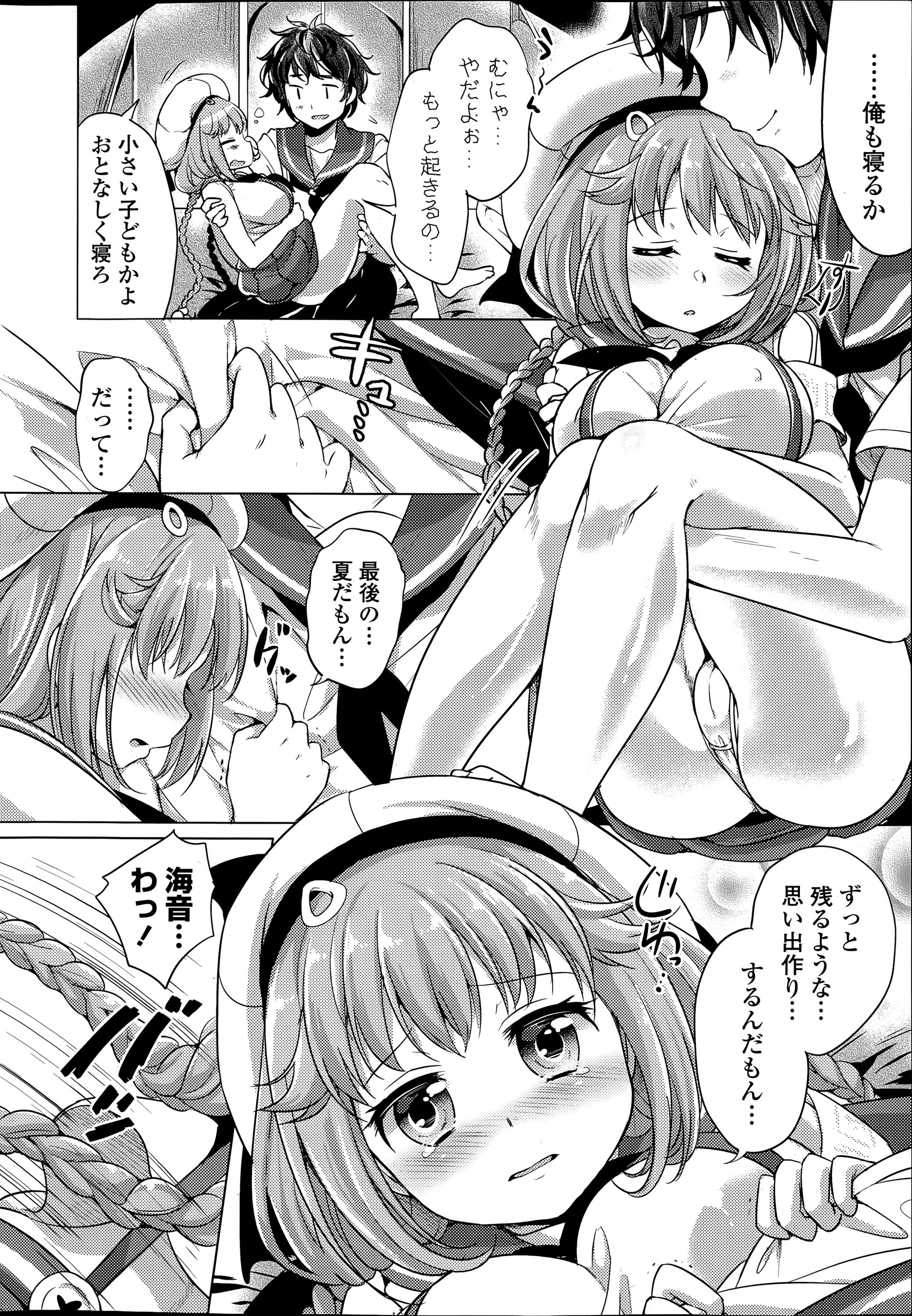 【エロ漫画】久しぶりに帰ってきたお姉ちゃんが好きな青年を誘惑して妹が大嫉妬！けれどもそれがきっかけてイチャラブセックス生中出しエッチできちゃった 毎日エロ漫画