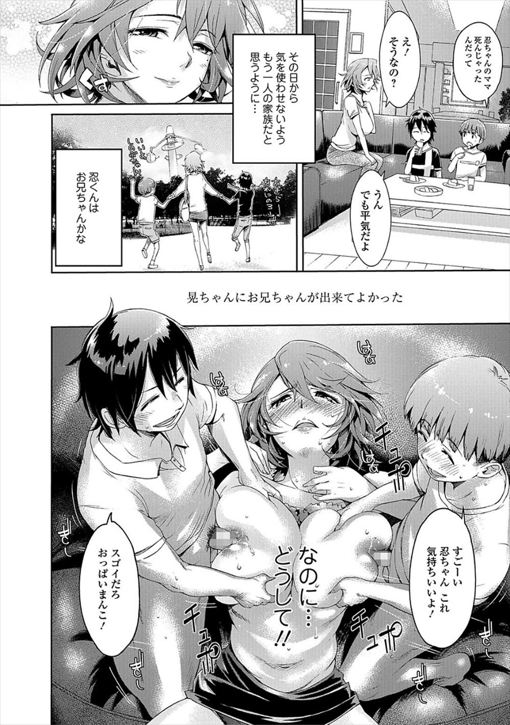 【エロ漫画】男の前でただの友達だと紹介され怒った美少女JK彼女が彼氏にお仕置きｗｗ縛ってアナルをローションで濡らしおもちゃもハメ込み焦らして騎乗位セックスで絡みまくる 毎日エロ漫画