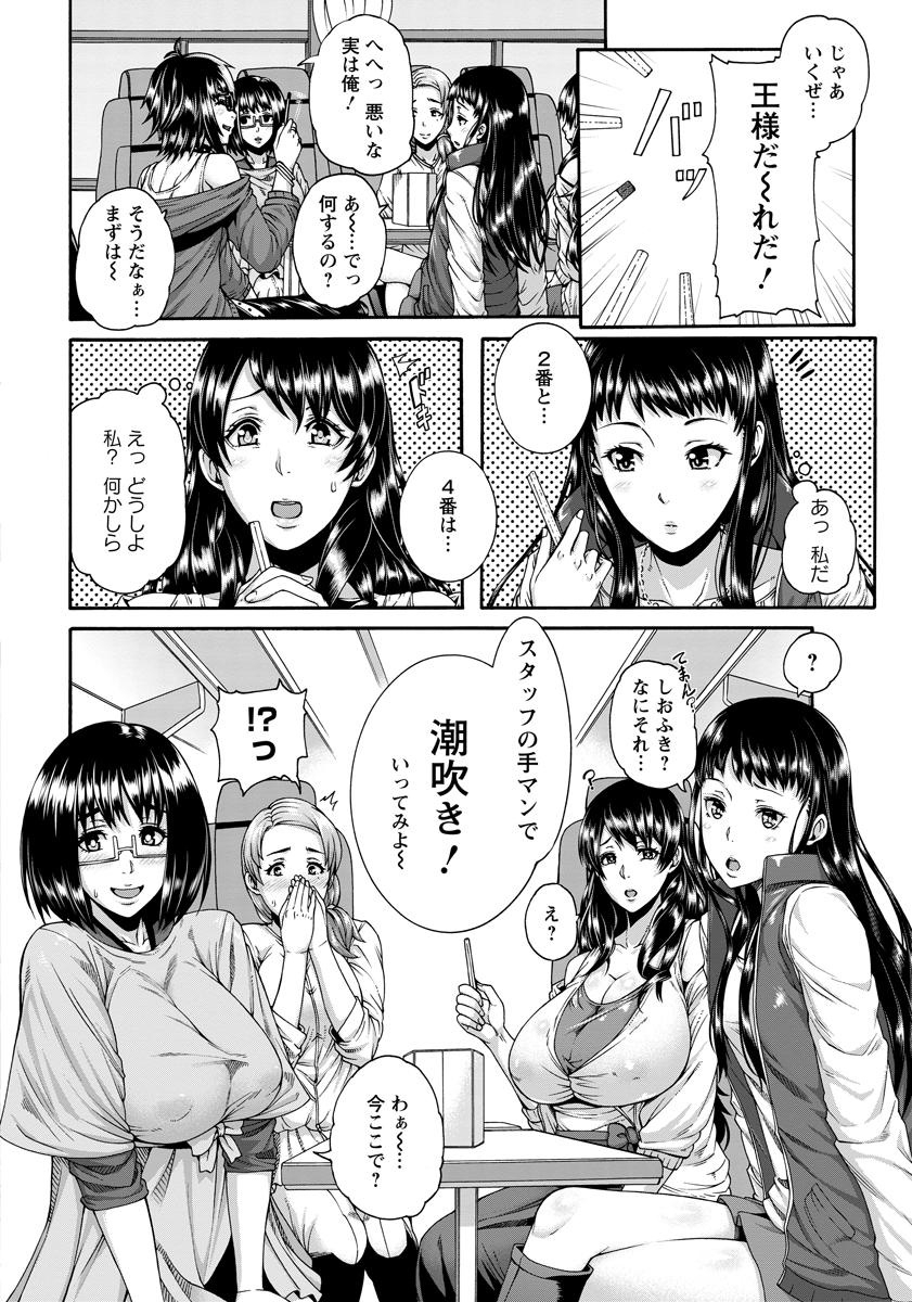 【エロ漫画】義母と二人で暮らしている男は、義母への恋心をセフレのJDに悟られ激しいピストンで熱烈否定 毎日エロ漫画