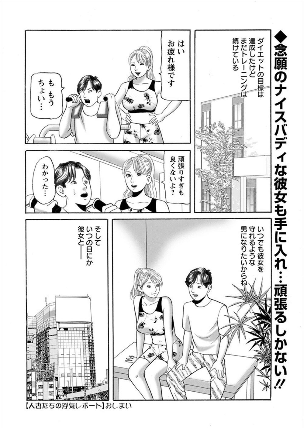 【エロ漫画】血筋を絶やさないためにくノ一少女が祖父の言われた青年のもとに現れて房中術開始！フェラチオから騎乗位逆レイプして子宮に生挿入中出ししちゃう 毎日エロ漫画