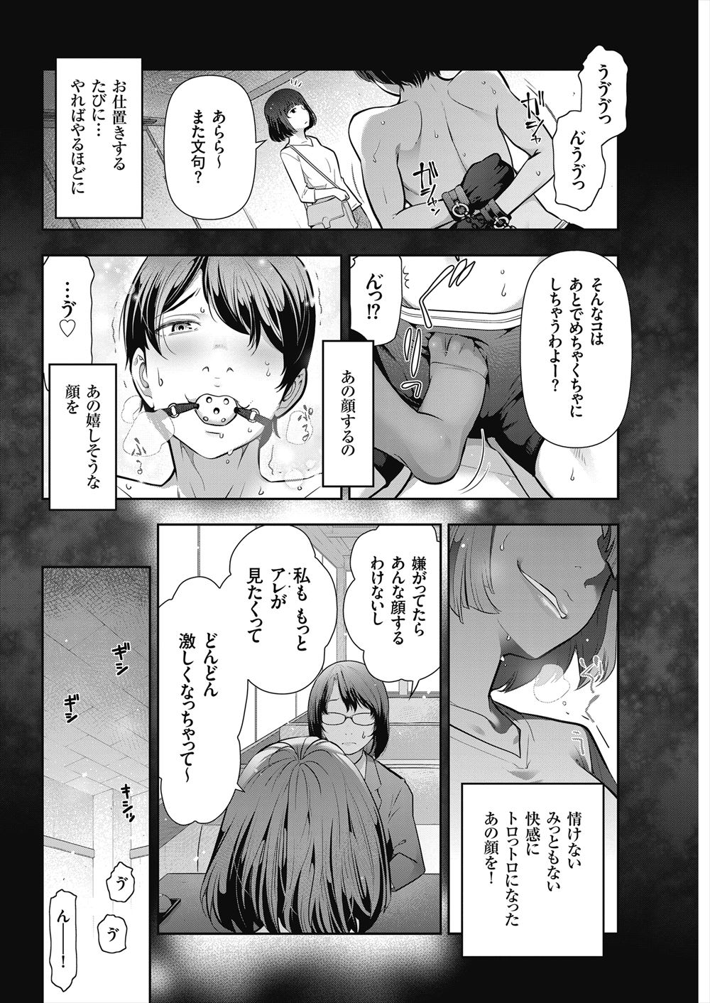 【エロ漫画】政府が変態絶倫男を射精請負人に任命して激しい中出しセックスしちゃう！もうおかしくなっちゃいそうなくらいの快感！ エロマンガ 毎日エロ漫画