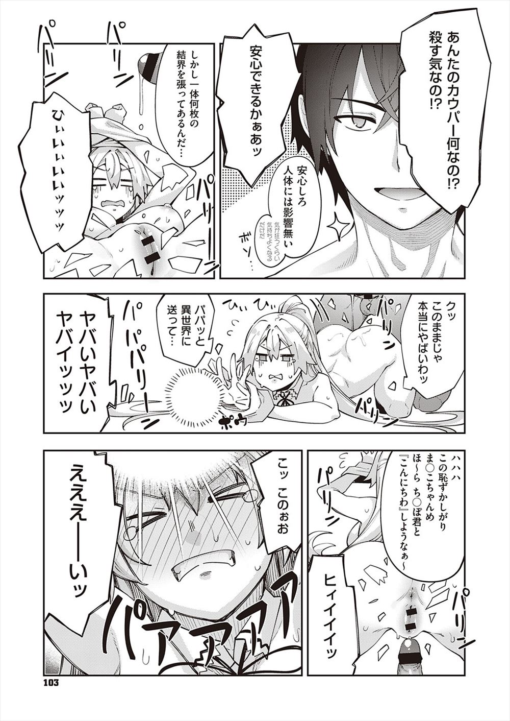 【エロ漫画】親の仇であるドンに近づくために女になった元男が拘束されて薬で爆乳にされてしまう！アナルにディルドもぶっこまれドンのちんぽも欲しがりメスイキする 毎日エロ漫画