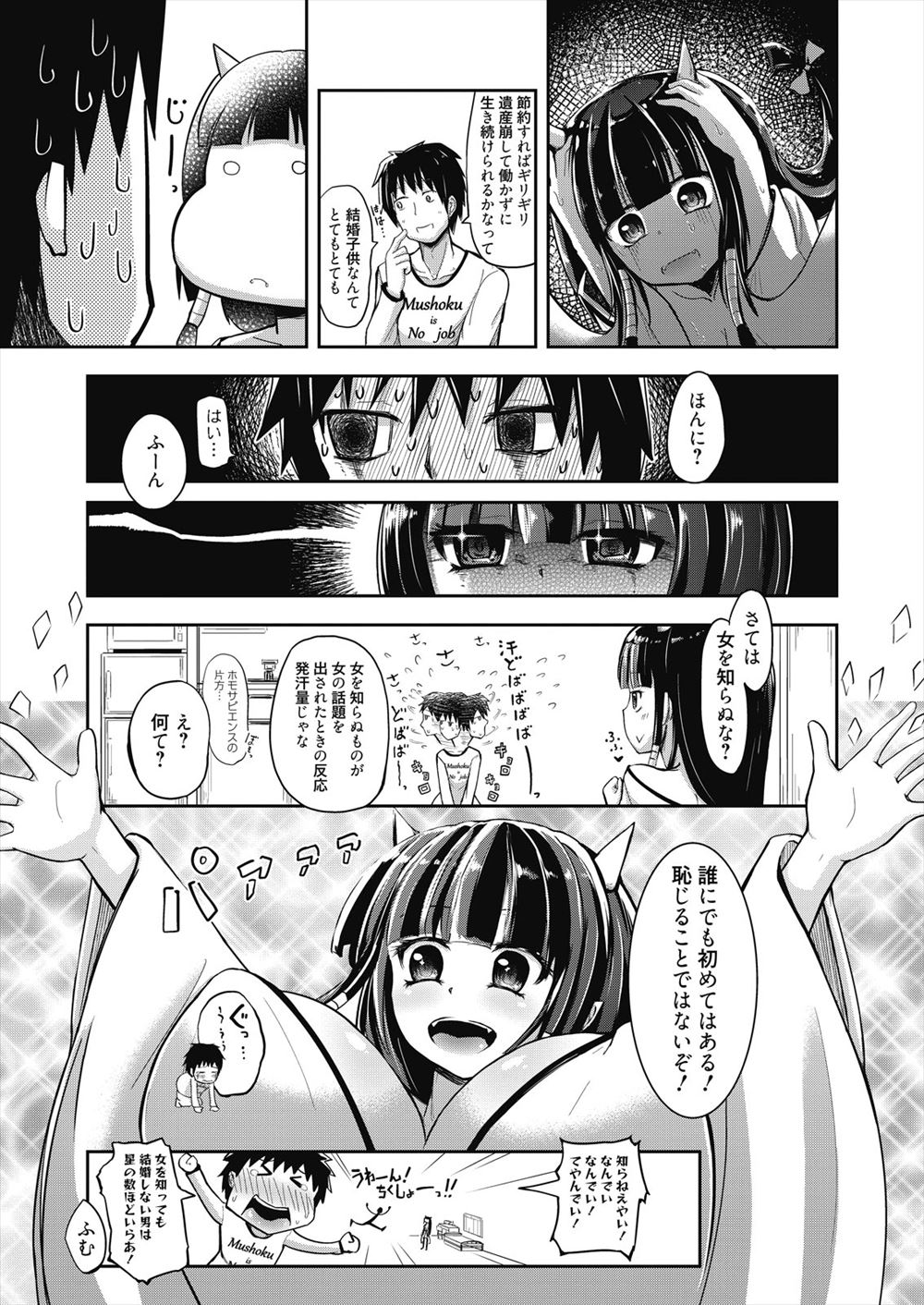 【エロ漫画】巨乳美少女のチャイナ娘が貧乏サーカスの団長にセクハラされる！クンニを受けたら興奮したので軟体フェラチオで反撃してザーメンを中出し！ エロマンガ 毎日エロ漫画