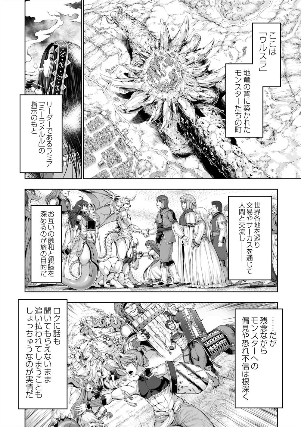 【エロ漫画】デカパイ美人ヒロインが魔族に捕まり触手型の長舌で潮吹きクンニされて巨根をブチ込まれて種付けプレスwwピタコスめくられ強制素股したらお掃除イラマチオでザーメンごっくんw エロマンガ 毎日エロ漫画