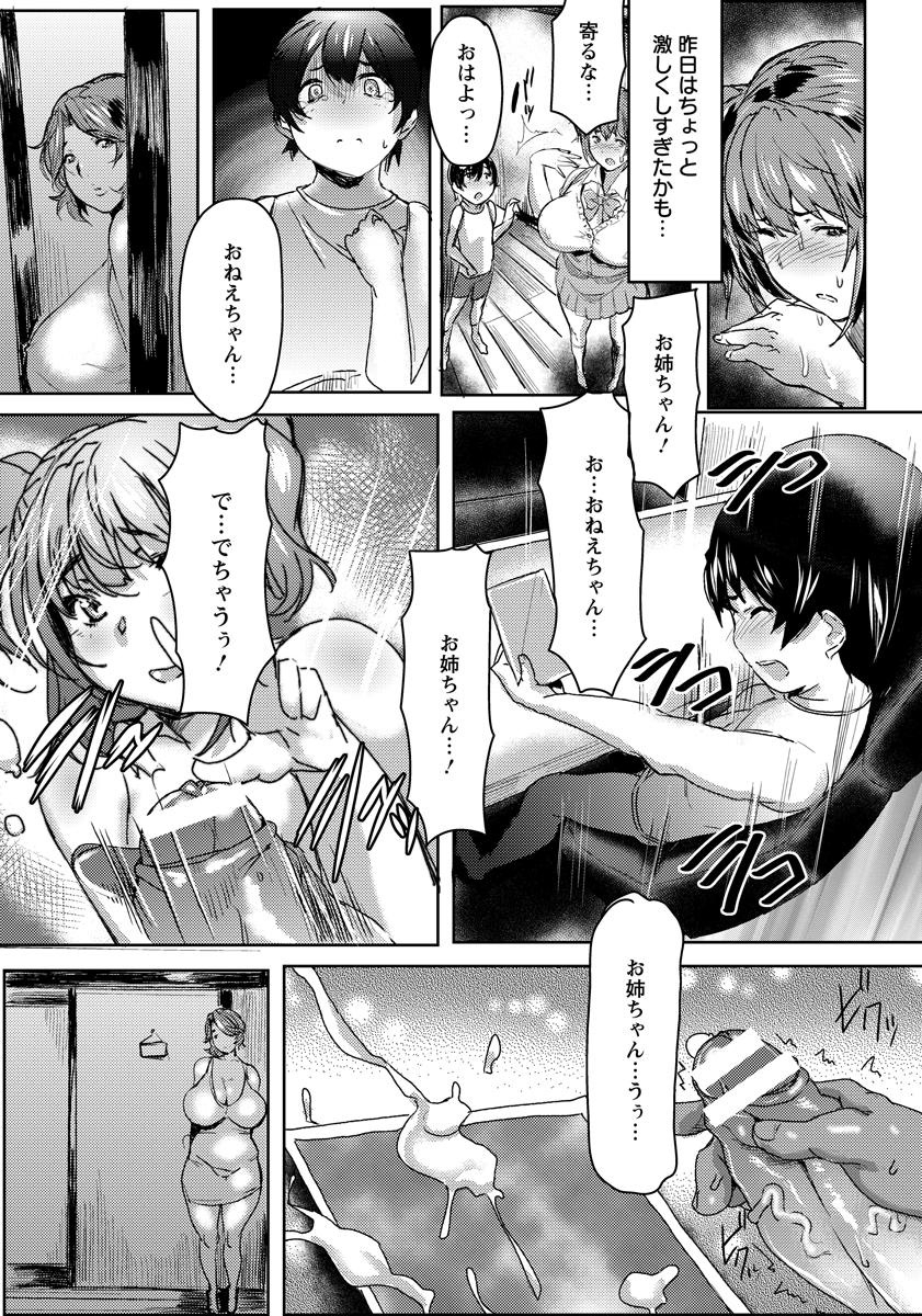【エロ漫画】憧れの巨乳美女JKをモデルに官能小説を書いたら本人に見られてしまうwパイズリ＆フェラをされてからチンポを素股からの生挿入して中出しセックスw エロマンガ 毎日エロ漫画