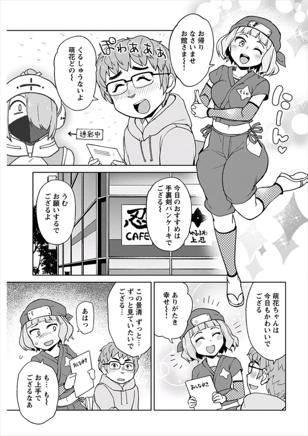 【エロ漫画】ドＳな巨乳JKが足コキに焦らしプレイで幼なじみと生挿入セックスでエロい顔しながら中出したっぷり注ぎ込まれちゃう 毎日エロ漫画