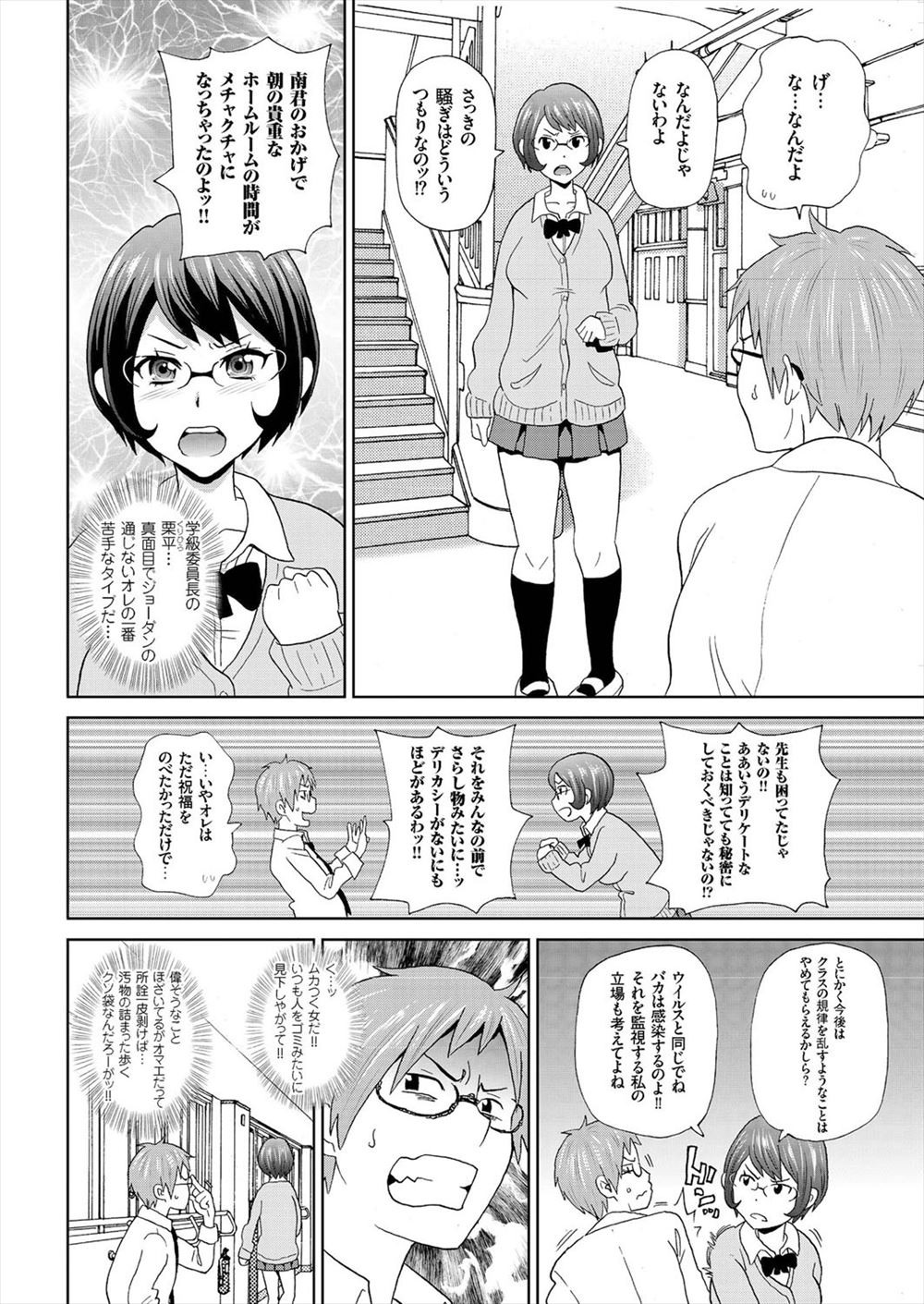 【エロ漫画】ビッチな巨乳美少女がストリーキングの変態男と激しい野外セックスで初体験ｗｗ乱れ狂っておまんこ壊れちゃいそうなくらいかんじまくっちゃう 毎日エロ漫画
