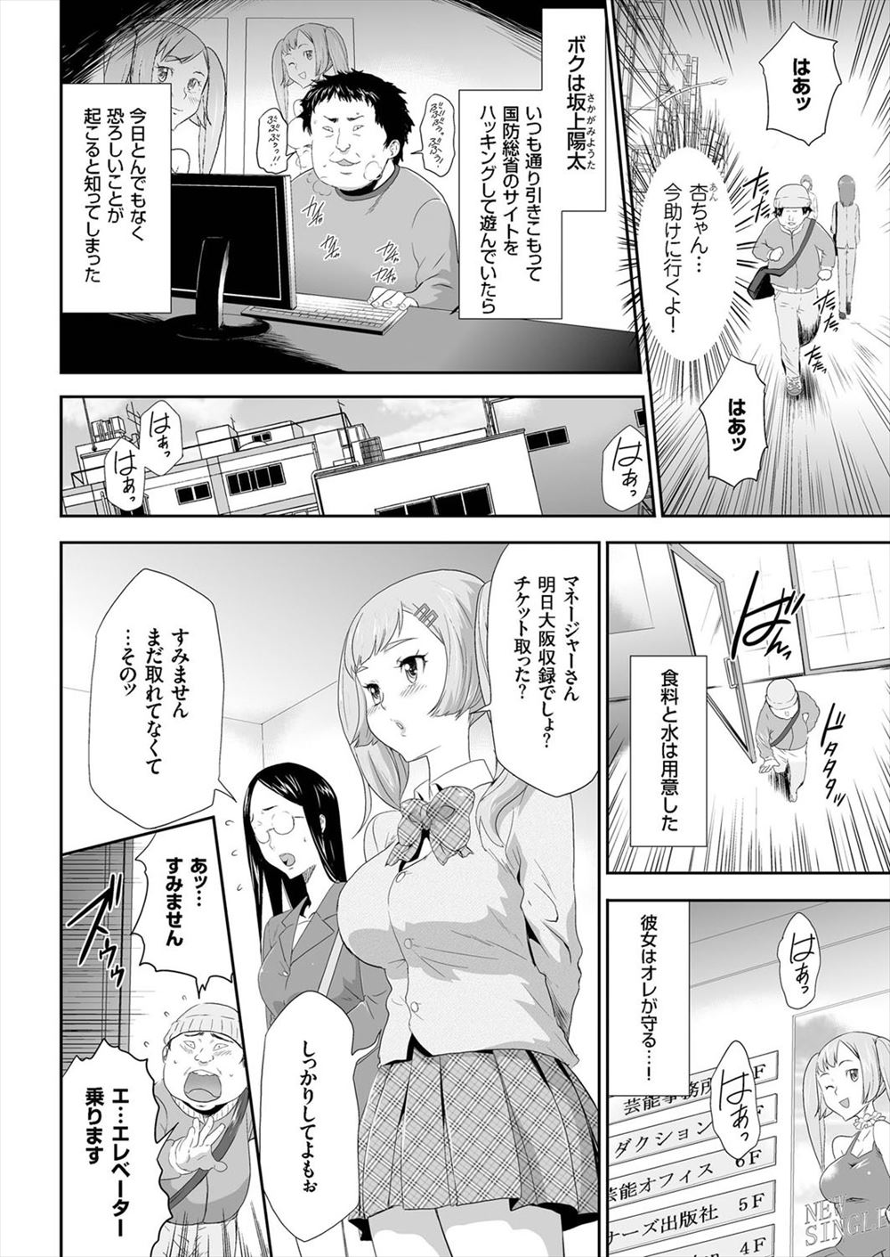 【エロ漫画】母親の田舎に遊びに来たショタが、夜這いの風習が残っているという田舎で大好きな叔母と年上のいとこに夜這いされ帰るまで中出ししまくり二人とも妊娠させる！ エロマンガ 毎日エロ漫画