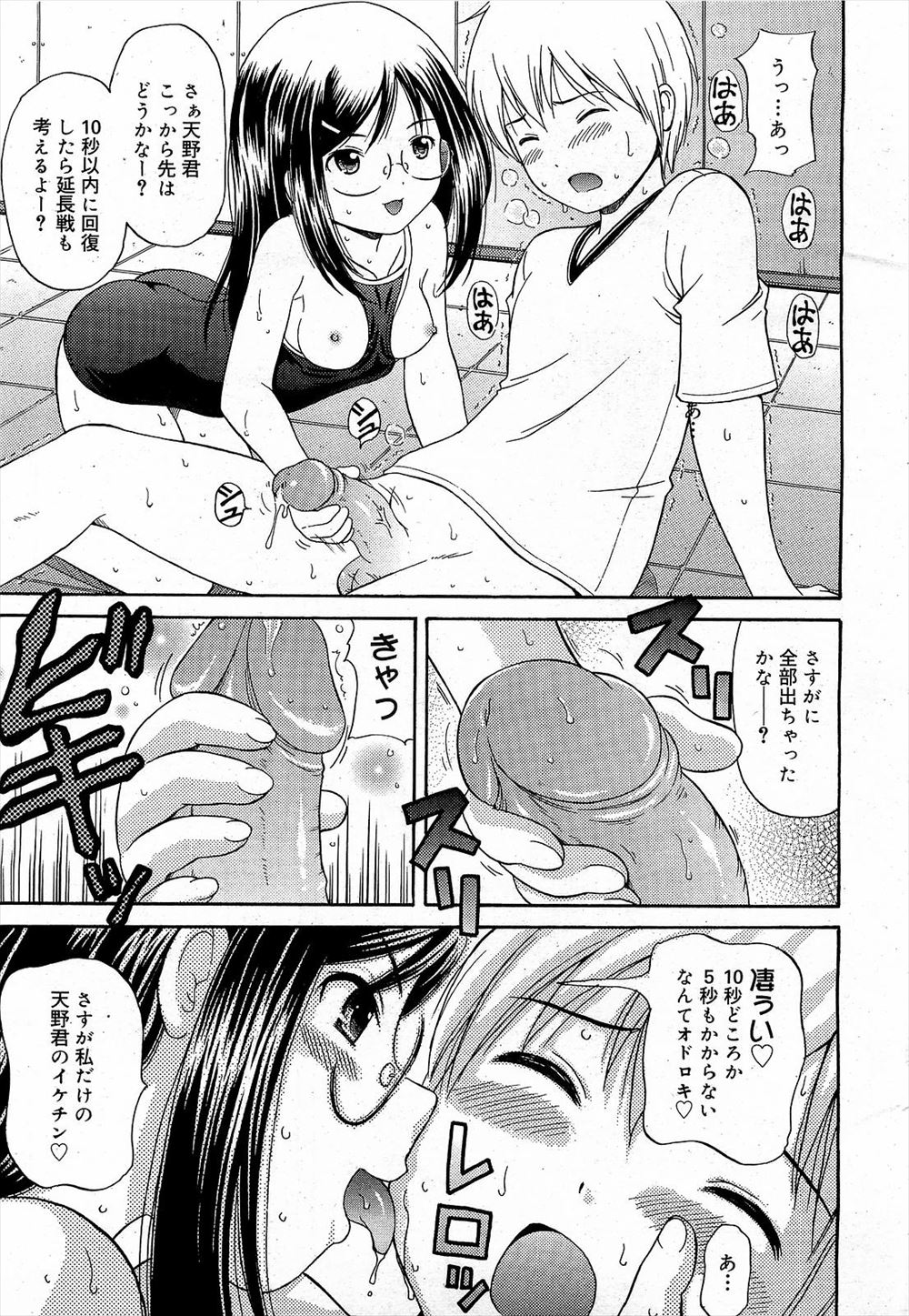 【エロ漫画】巨乳母親と弟のセクロスを見てしまった姉が弟のちんぽを欲しがりながらオナニーｗｗその後母親にハメられ手首を拘束され弟に処女も奪われ逃げられず弟ちんぽで逝かされる 毎日エロ漫画