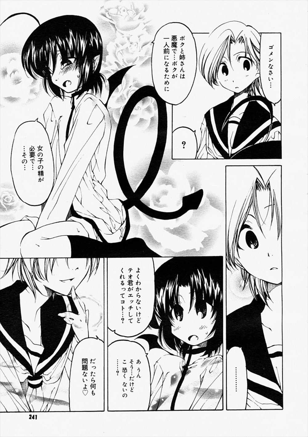 【エロ漫画】お尻を触られると発情してしまう巨乳OLが、電車で痴漢されてお尻を触られて、痴漢男を襲い始めて、トイレに連れ込み中出しセックスでイキまくる！！ エロマンガ 毎日エロ漫画