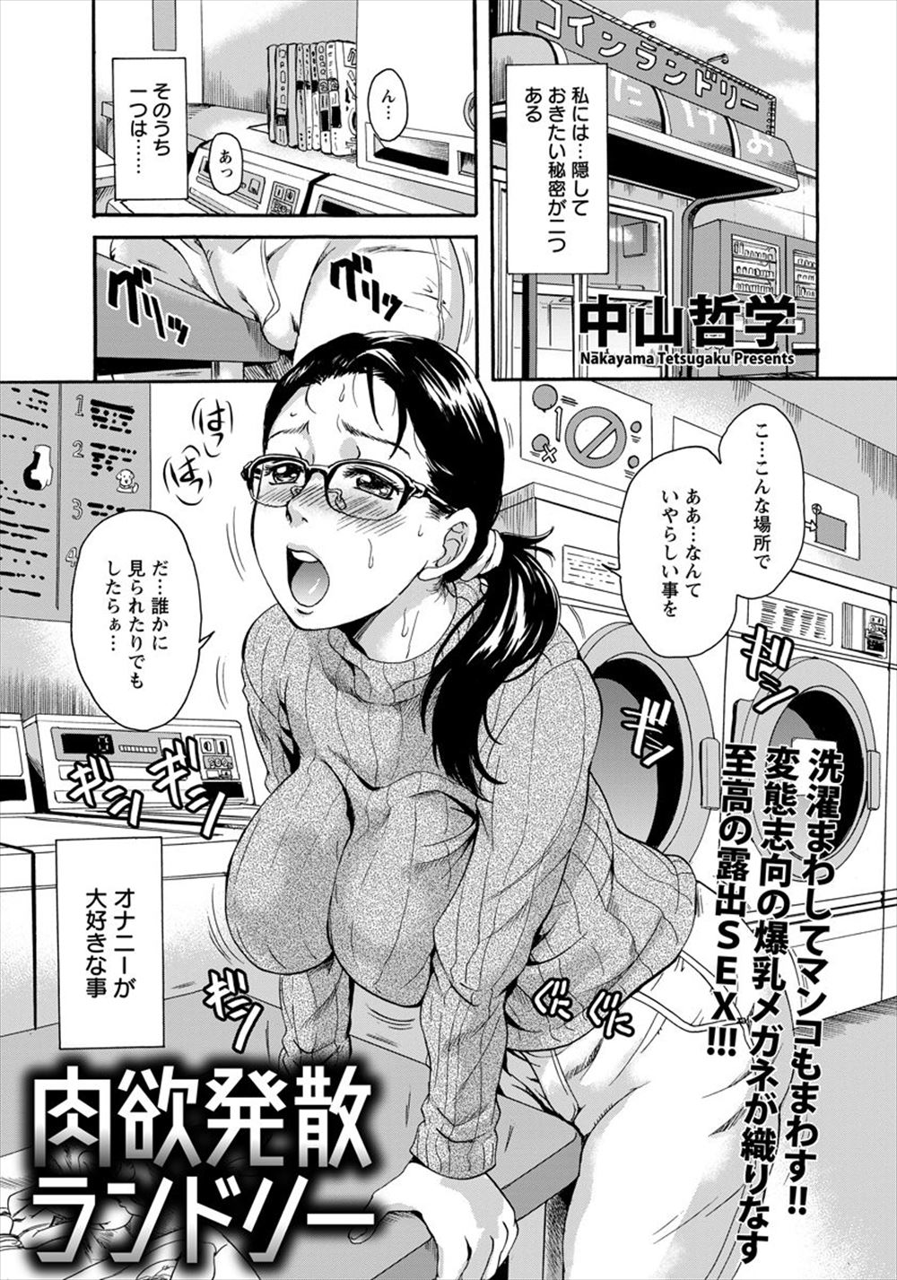 【エロ漫画】ハプニングバーでヤリチン野郎からヤリマンビッチの情報を聞き出しナンパしてセクロスに持ち込む男がクセになりもう普通に遊ぶだけでは満足できなくなるｗw エロマンガ 毎日エロ漫画