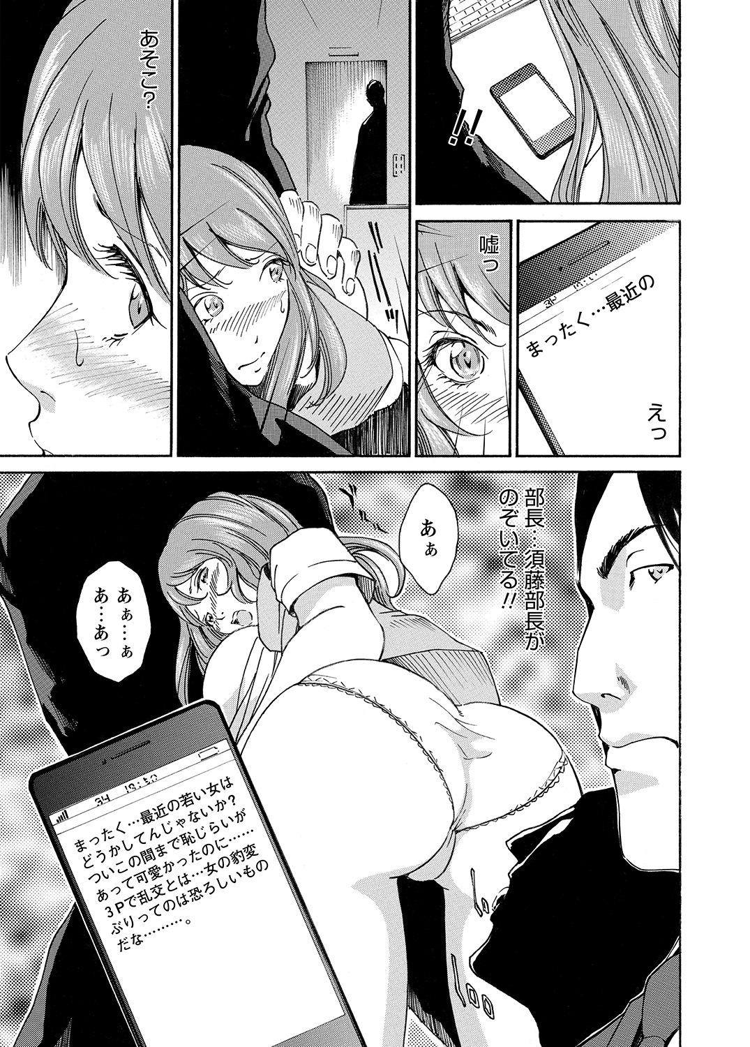 【エロ漫画】処女ビッチが男の性欲煽った結果、集団で輪姦乱交レイプされ処女喪失！電マでクリ責め、口とオマンコに二穴挿入されてザーメンまみれに 毎日エロ漫画