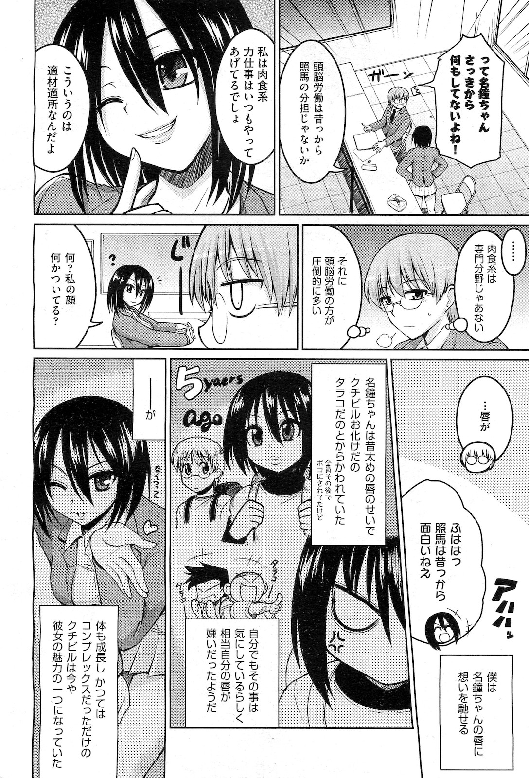 【エロ漫画】泥酔したサークルの巨乳女子と種付けセックスでめちゃめちゃに乱れ狂ってエッチなお汁まみれになりながら喘ぎまくっちゃう 毎日エロ漫画