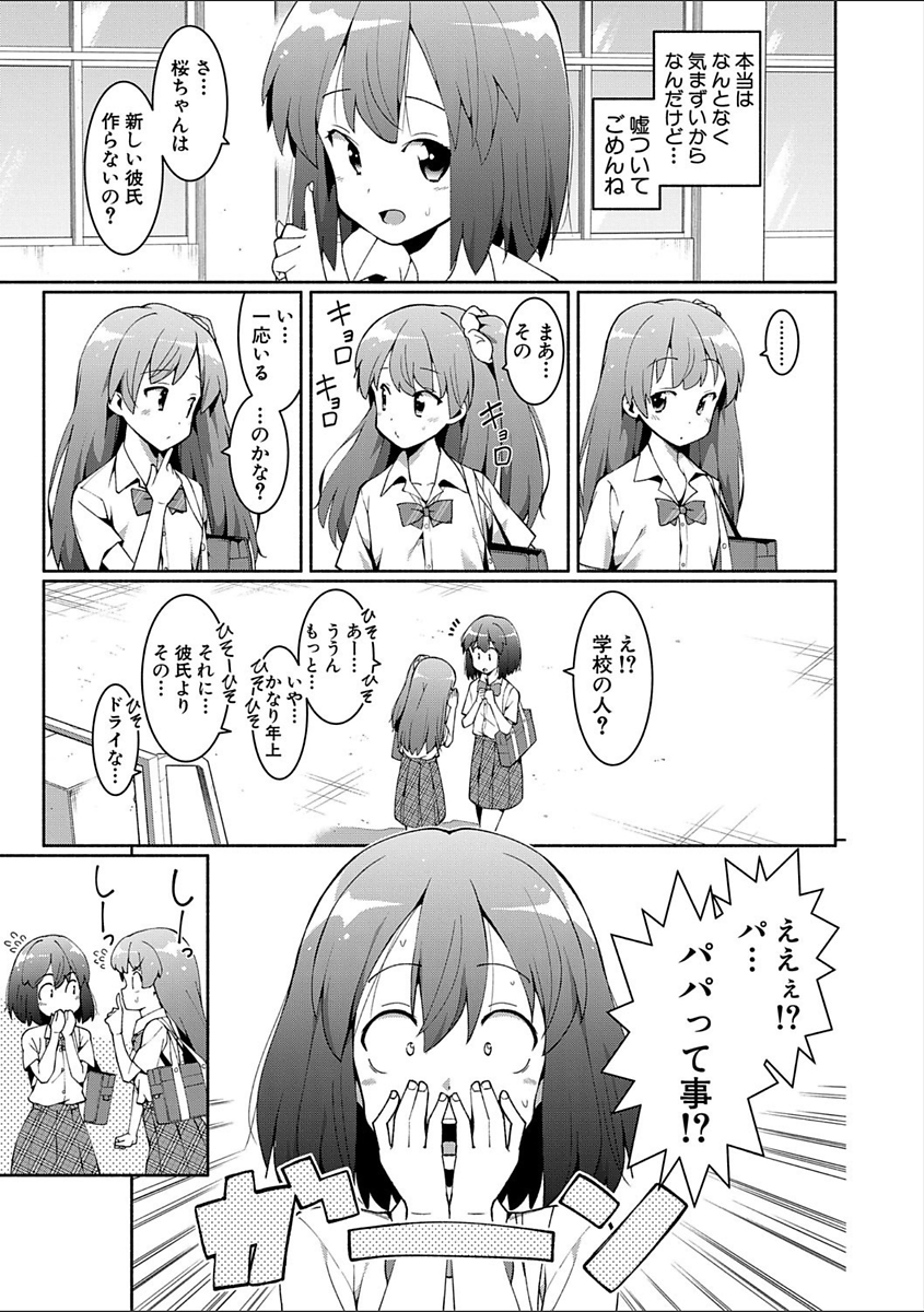 【エロ漫画】彼女が居るのにもかかわらずオナニーしている姉に欲情して近親相姦生中出ししちゃう弟 毎日エロ漫画