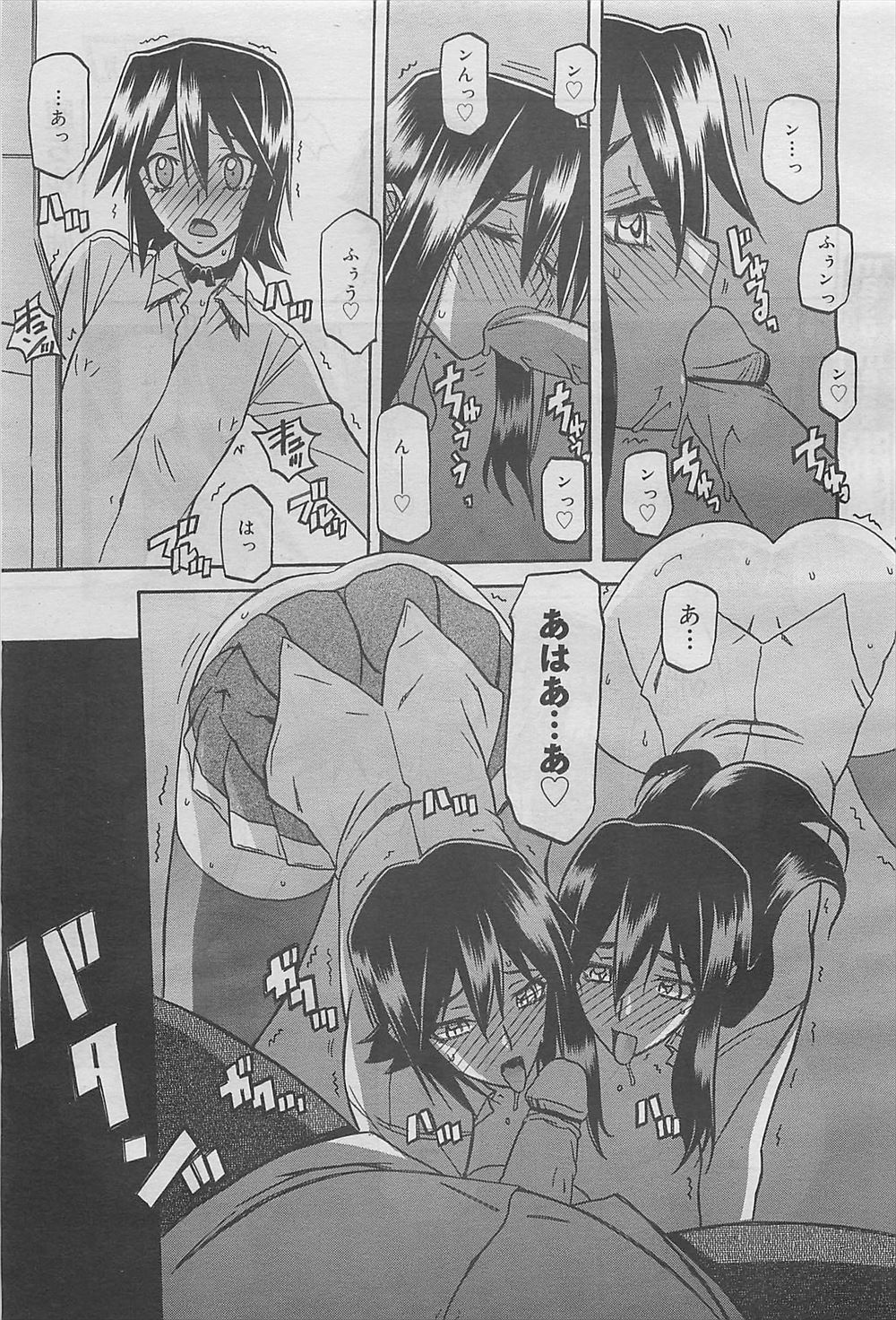 【エロ漫画】露天風呂で知り合った初対面のおっさんに爆乳吸わせて寝取らせる失恋したてのドSなOLwwパイパンまんこをクンニさせパイズリから立ちバックで中出しさせたら気に入ったw エロマンガ 毎日エロ漫画